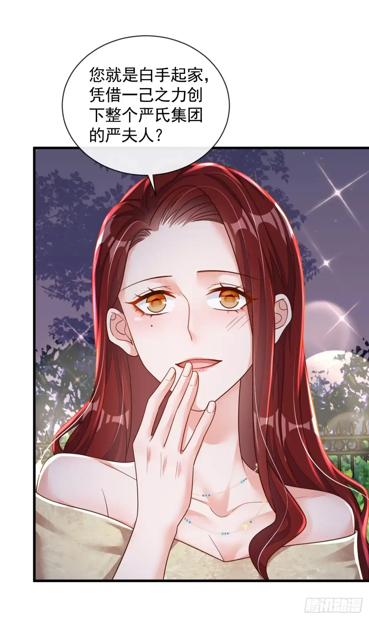 《恶魔低语时》第39话 你喜欢景乔吧 第4页