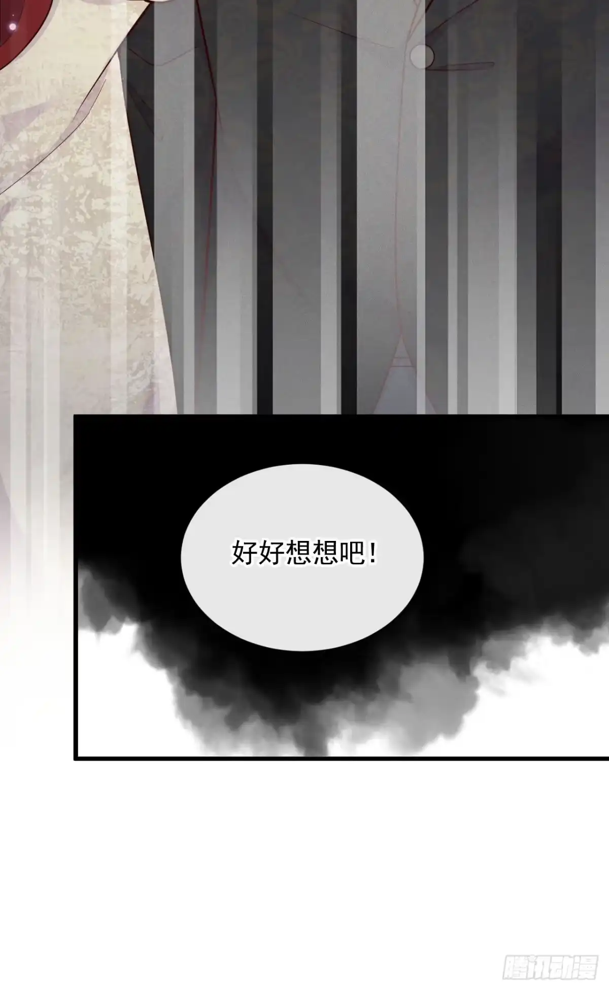 《恶魔低语时》第40话 请您跟他道歉！ 第37页