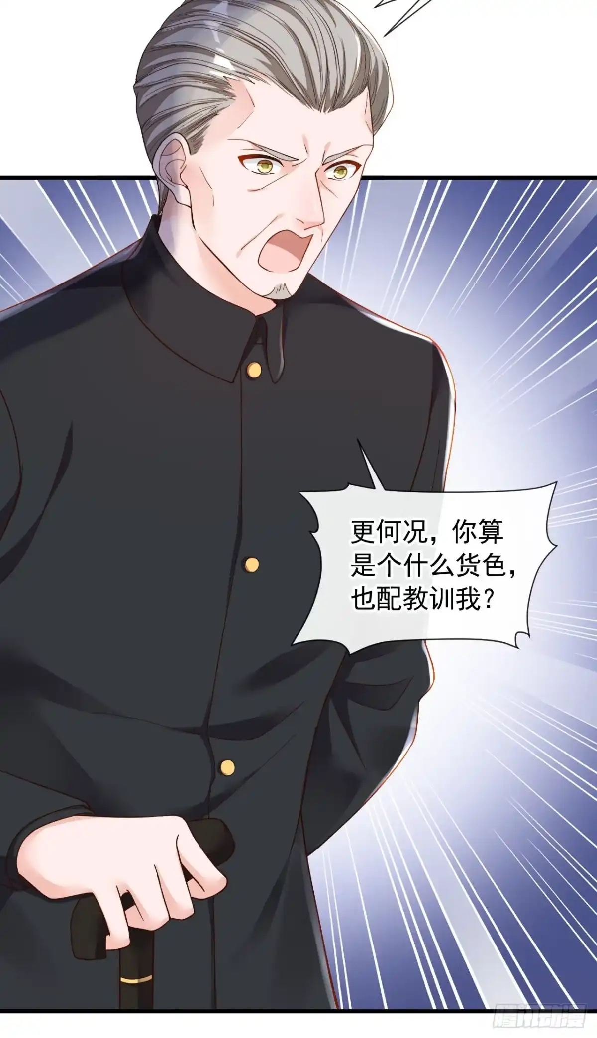 《恶魔低语时》第40话 请您跟他道歉！ 第13页