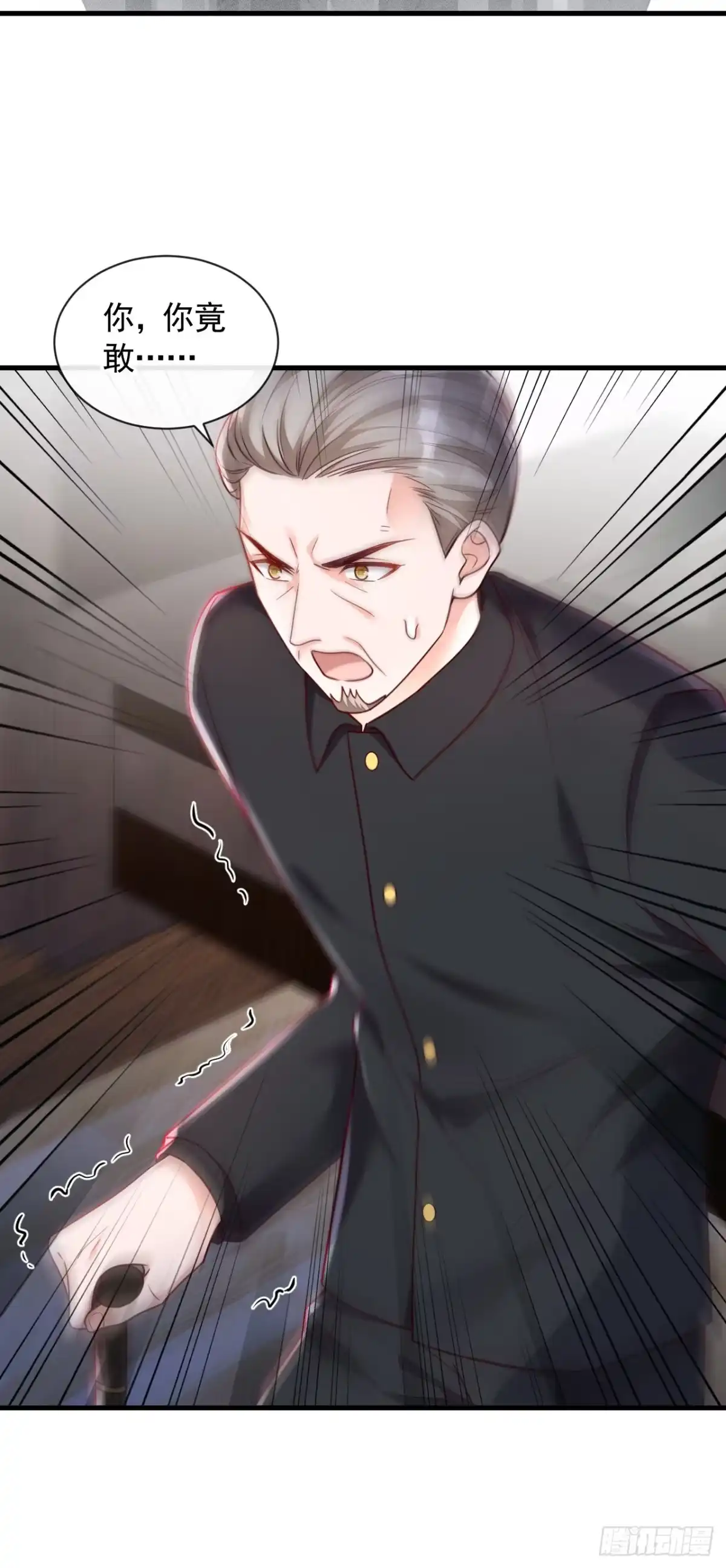 《恶魔低语时》第40话 请您跟他道歉！ 第23页