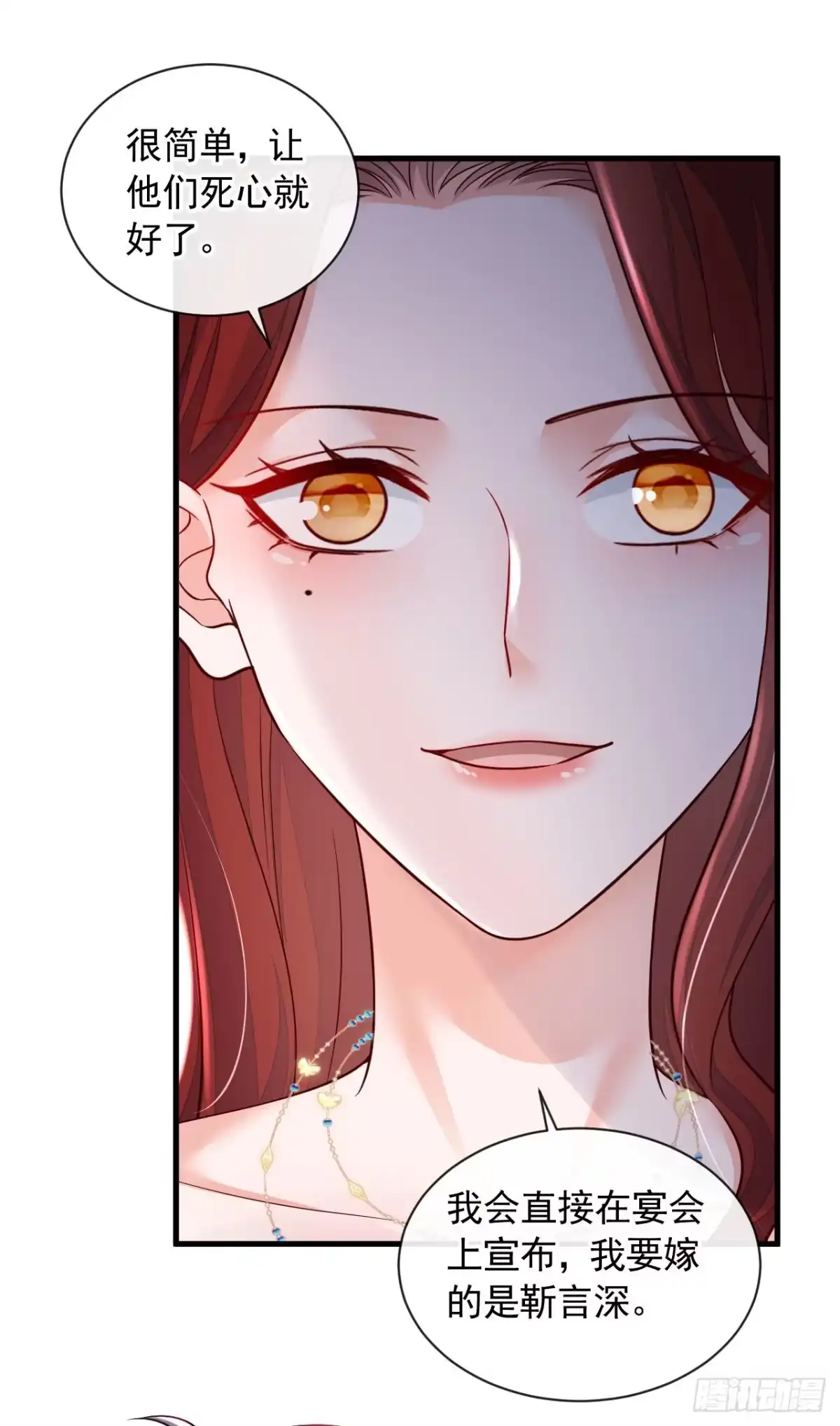 《恶魔低语时》第40话 请您跟他道歉！ 第33页