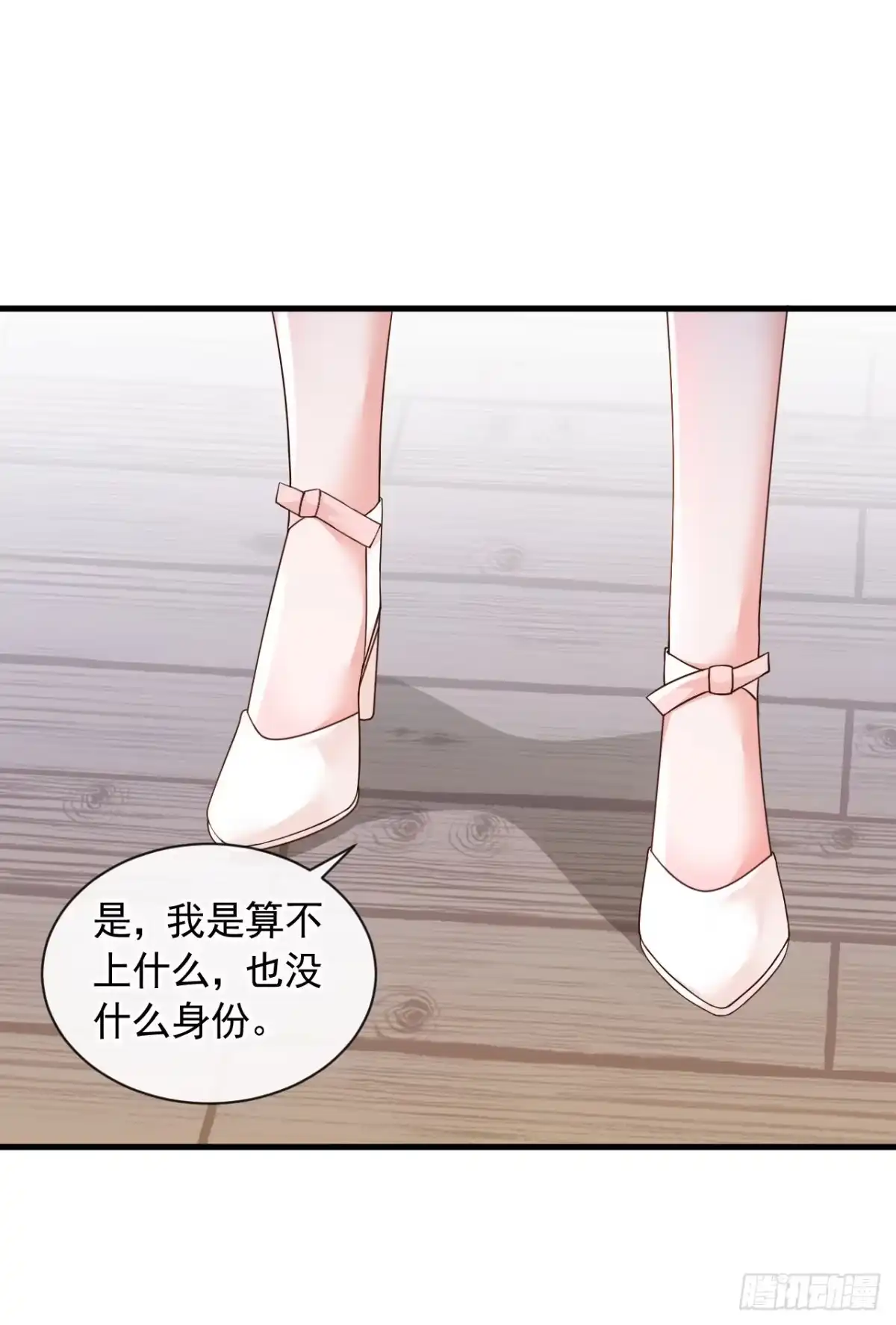 《恶魔低语时》第40话 请您跟他道歉！ 第14页