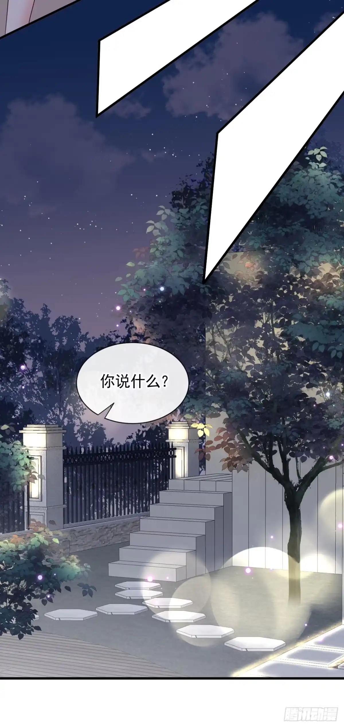 《恶魔低语时》第40话 请您跟他道歉！ 第26页