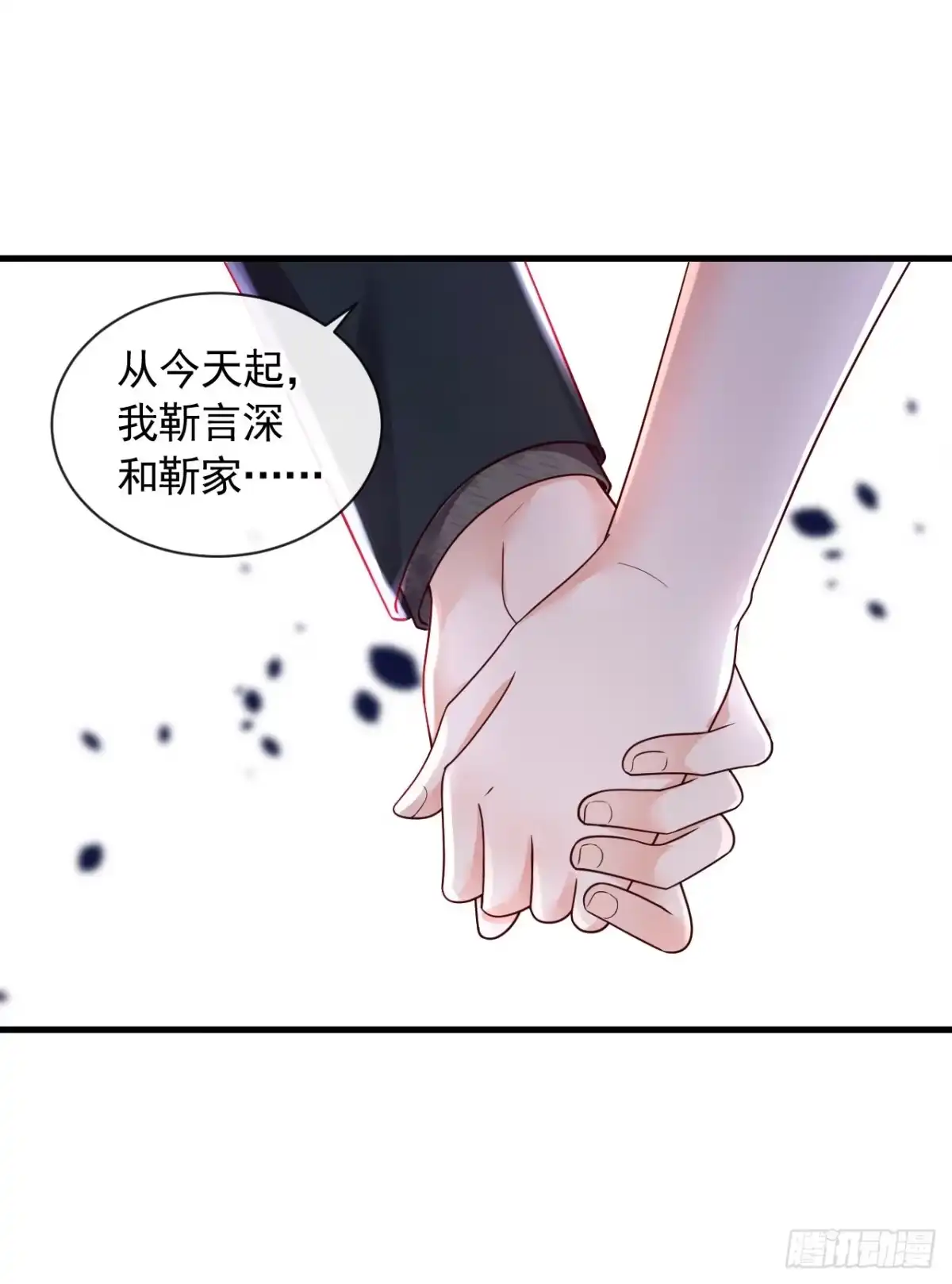 《恶魔低语时》第40话 请您跟他道歉！ 第24页