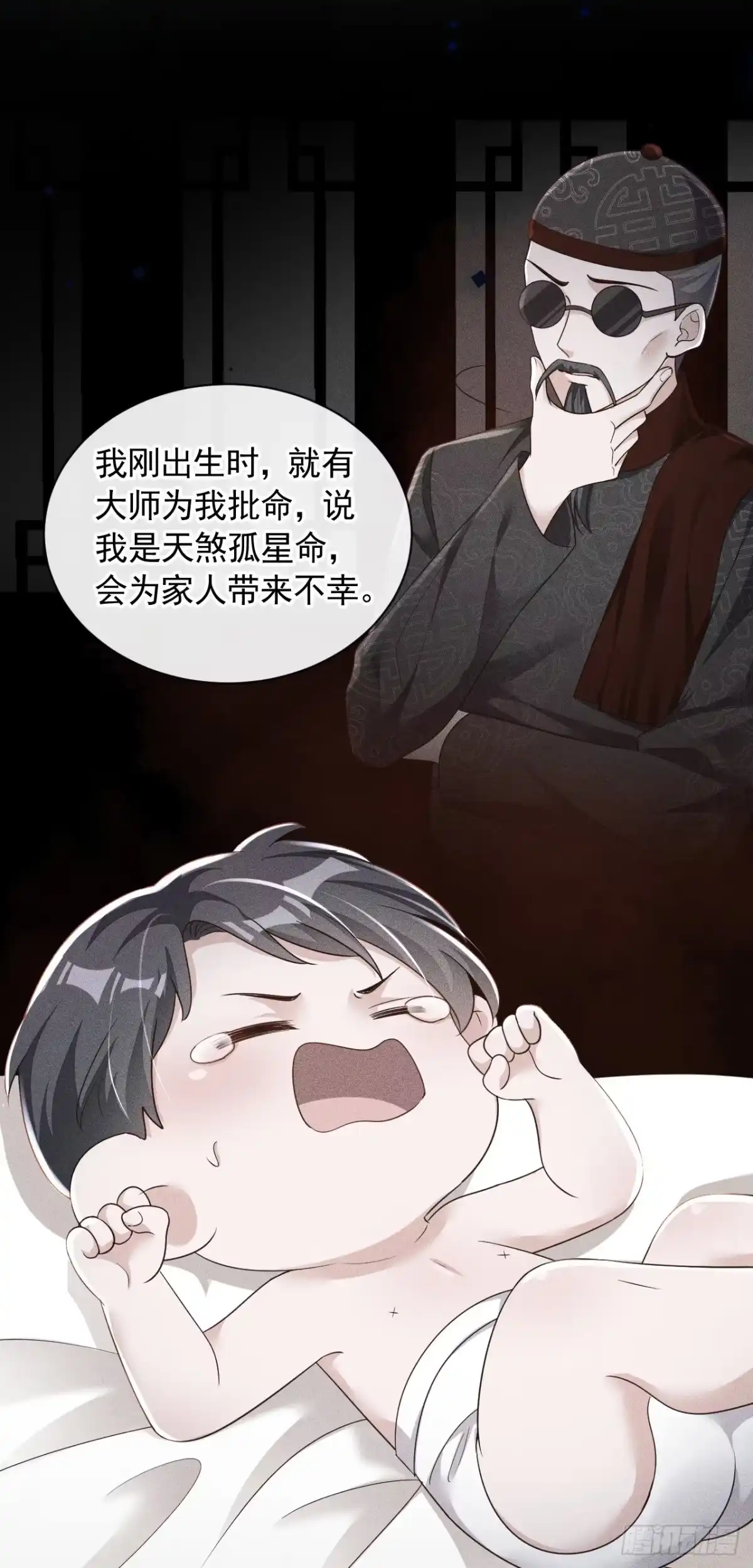 《恶魔低语时》第41话 家人对我来说很遥远 第22页
