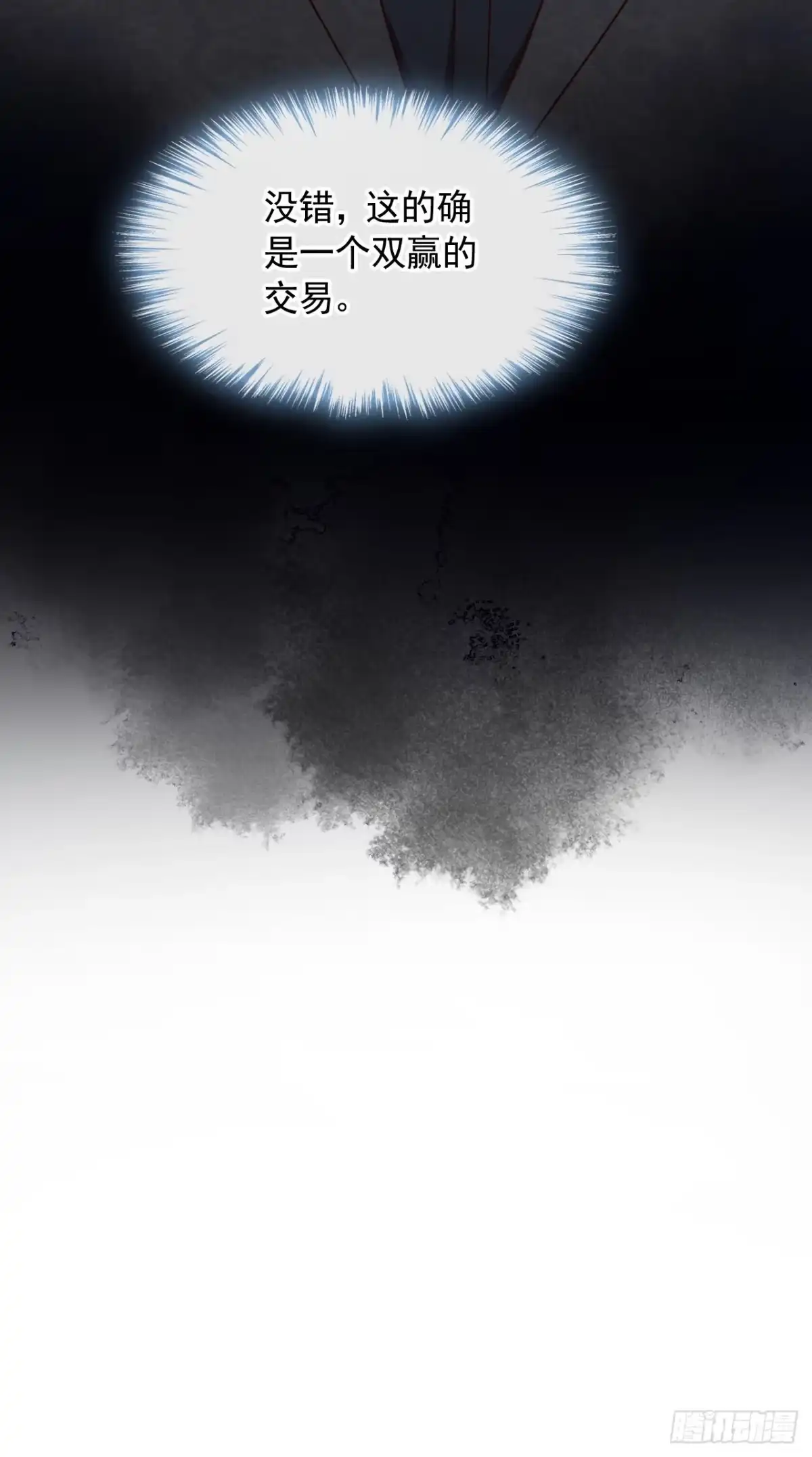 《恶魔低语时》第41话 家人对我来说很遥远 第39页