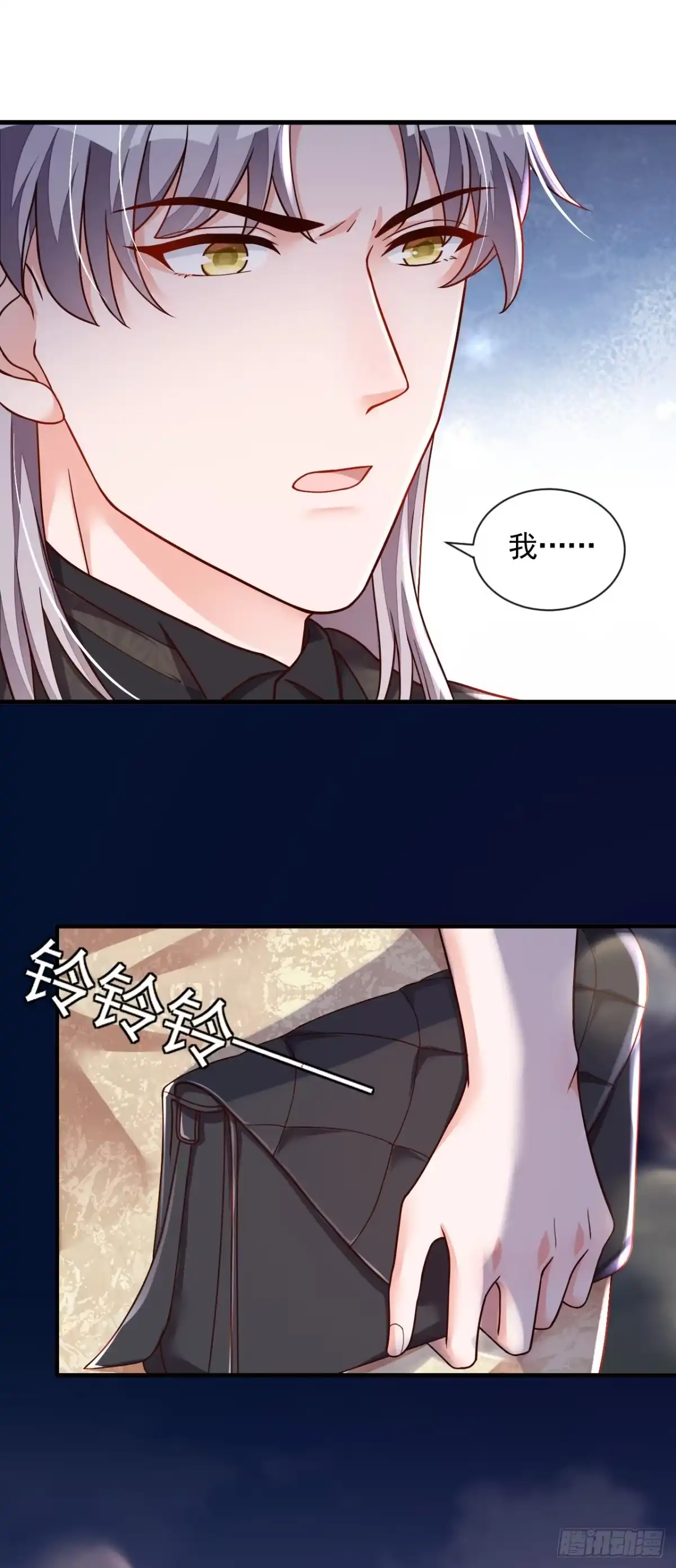 《恶魔低语时》第41话 家人对我来说很遥远 第4页