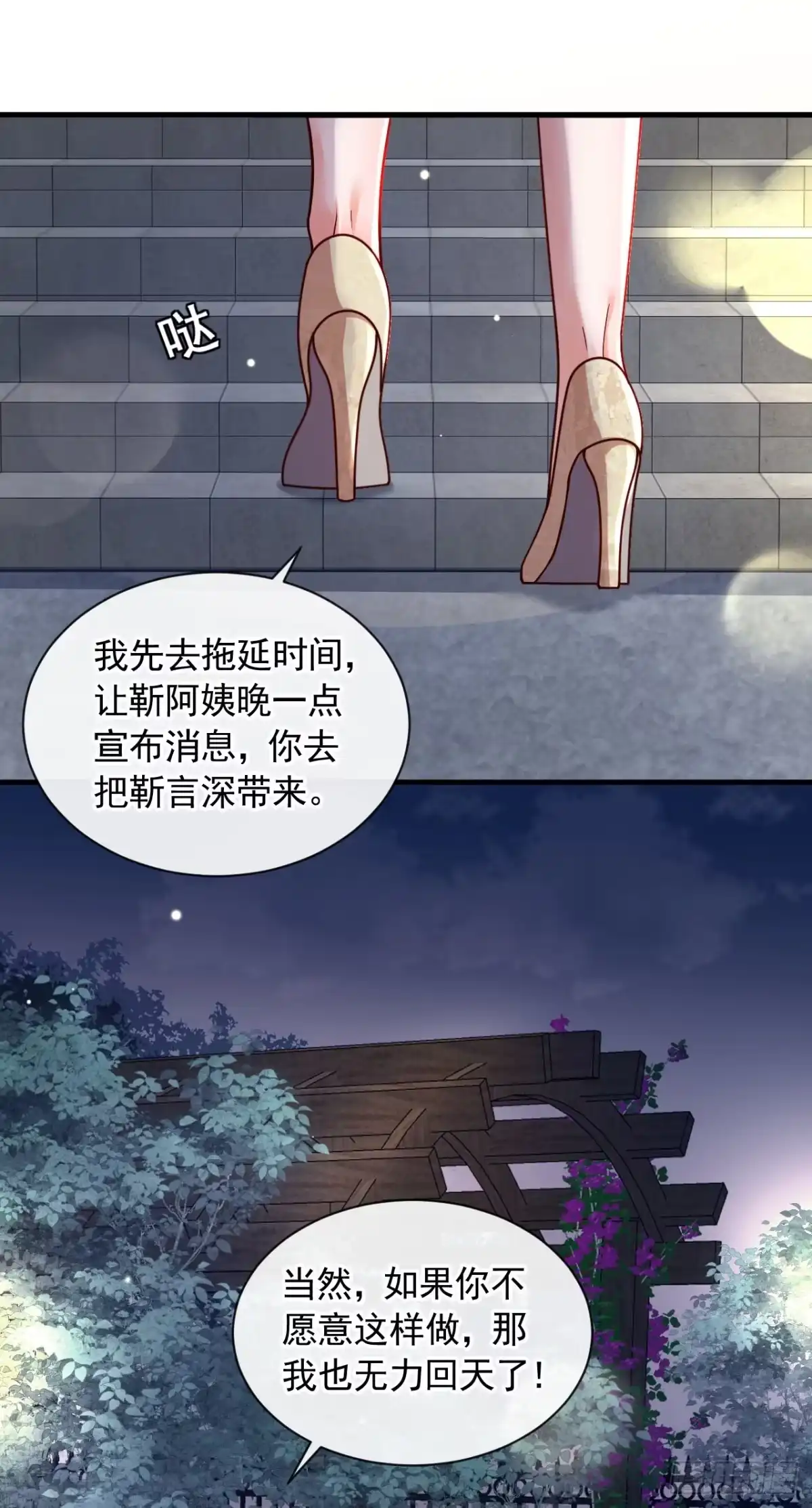 《恶魔低语时》第41话 家人对我来说很遥远 第8页