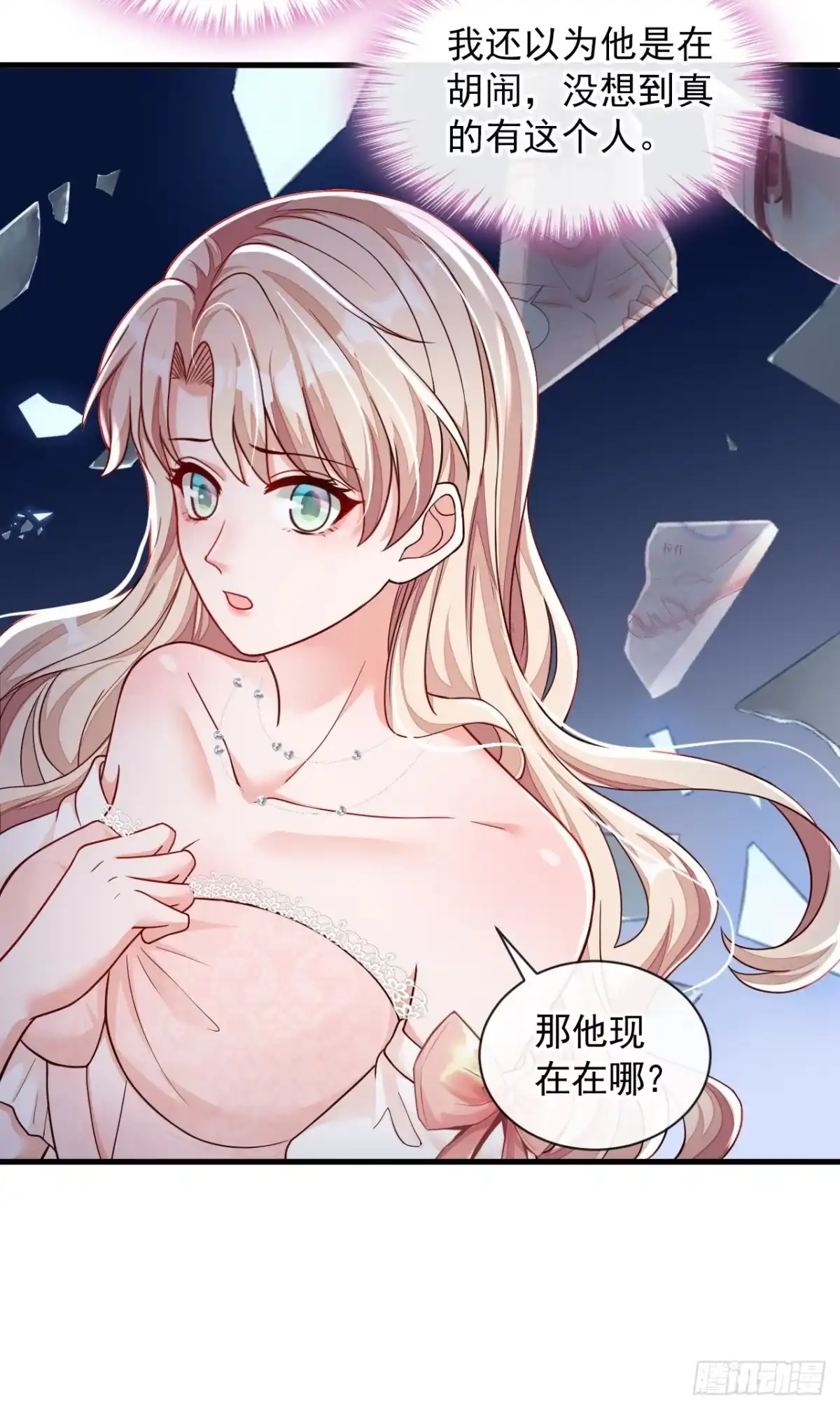 《恶魔低语时》第41话 家人对我来说很遥远 第28页