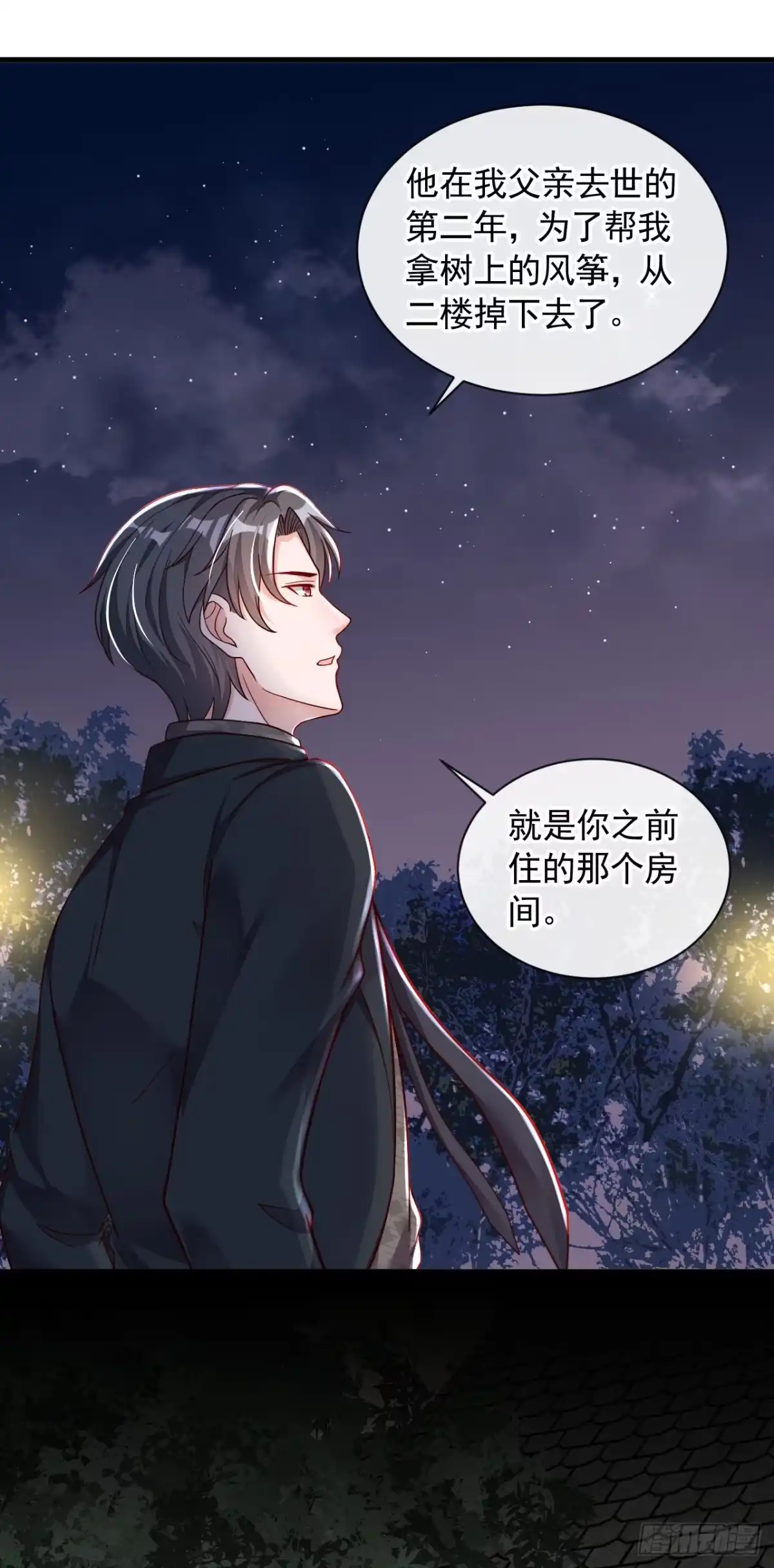《恶魔低语时》第41话 家人对我来说很遥远 第29页