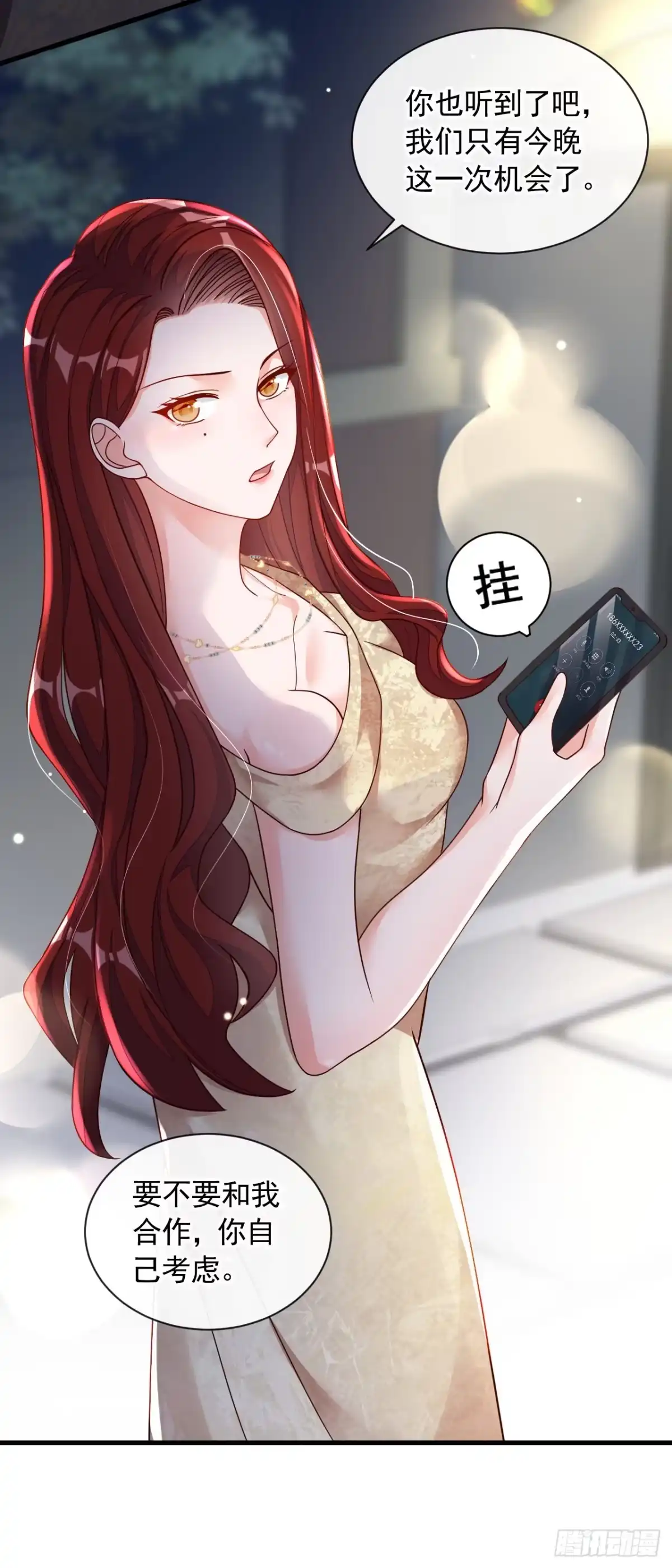 《恶魔低语时》第41话 家人对我来说很遥远 第7页