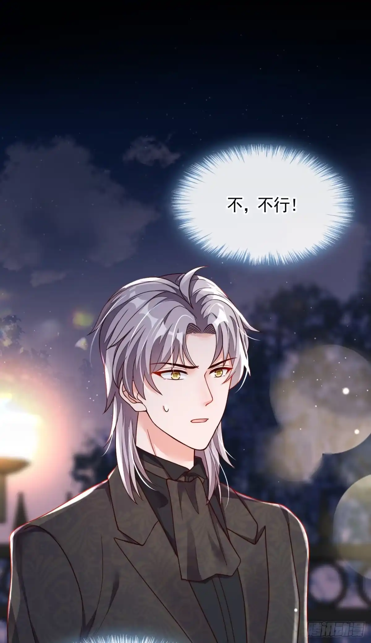 《恶魔低语时》第41话 家人对我来说很遥远 第2页