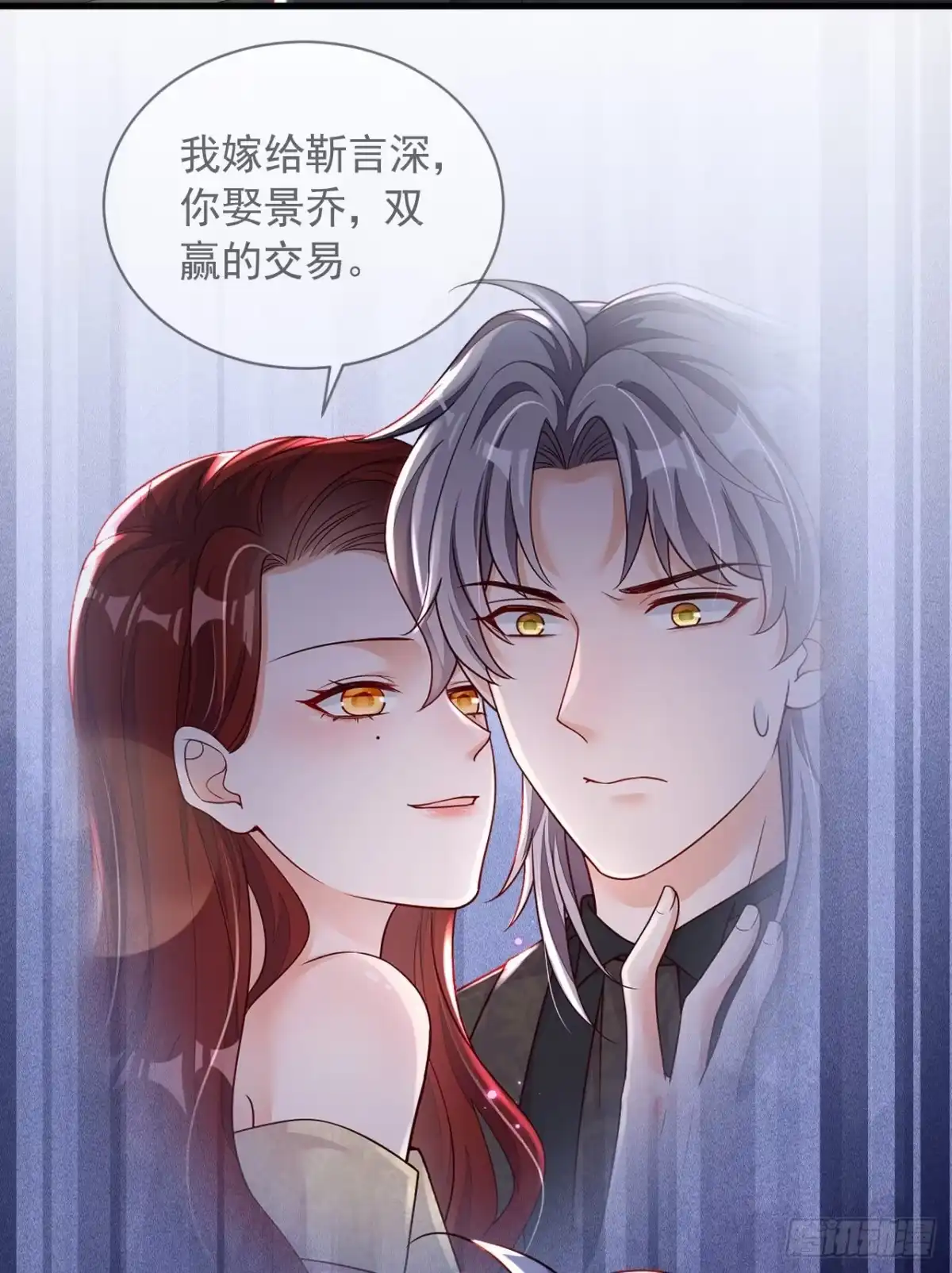 《恶魔低语时》第41话 家人对我来说很遥远 第37页