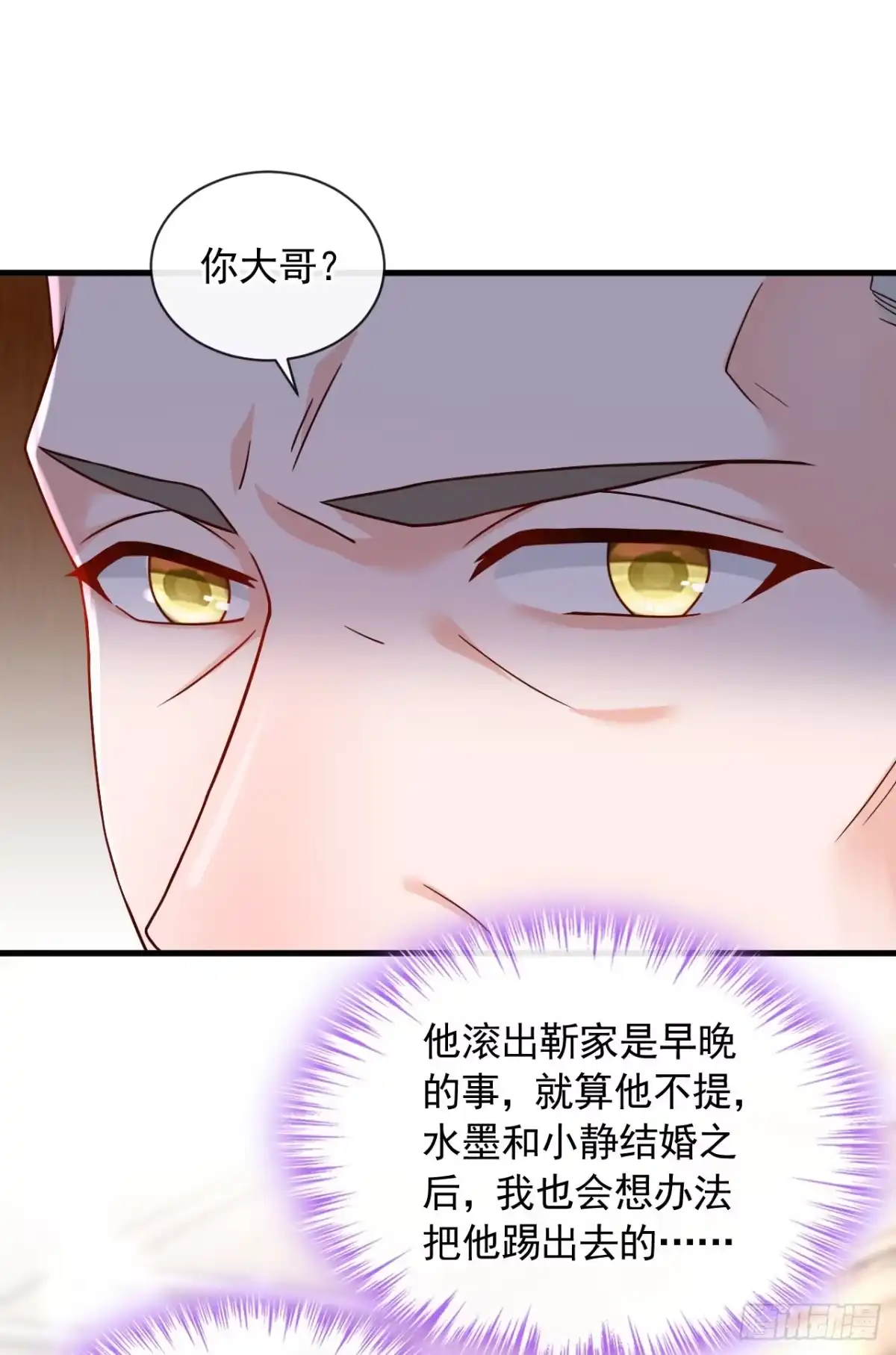 《恶魔低语时》第42话 为了我，你别走嘛 第27页