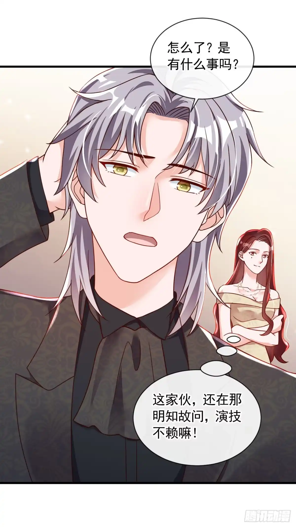 《恶魔低语时》第42话 为了我，你别走嘛 第26页
