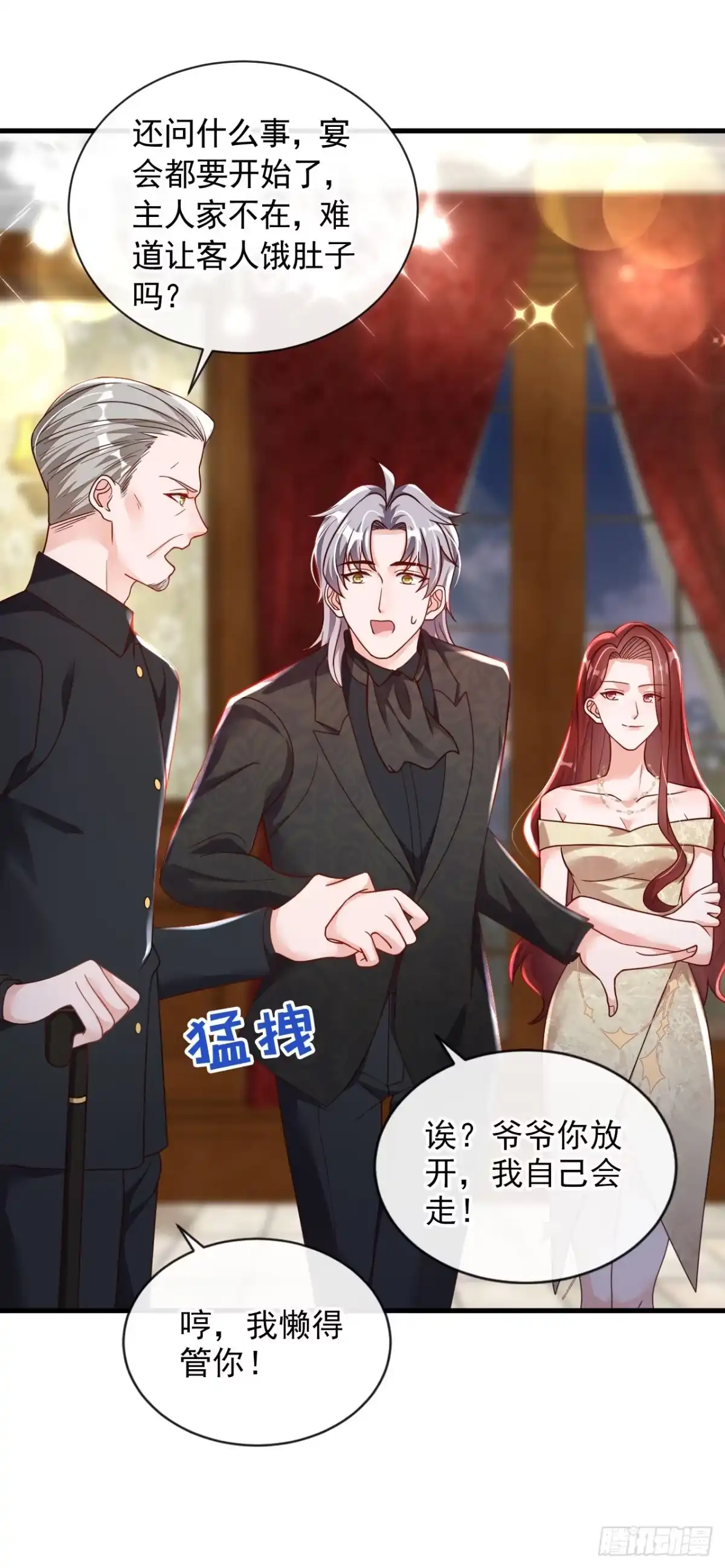 《恶魔低语时》第42话 为了我，你别走嘛 第29页