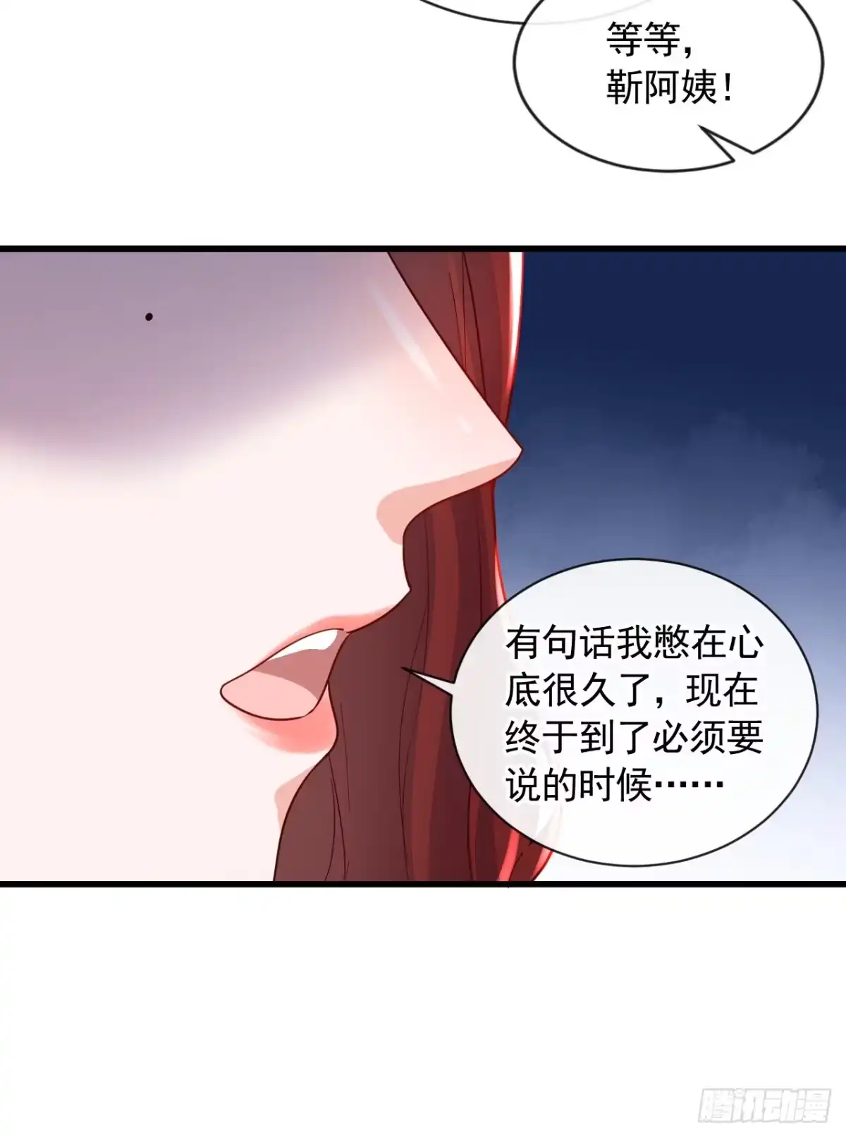 《恶魔低语时》第42话 为了我，你别走嘛 第32页