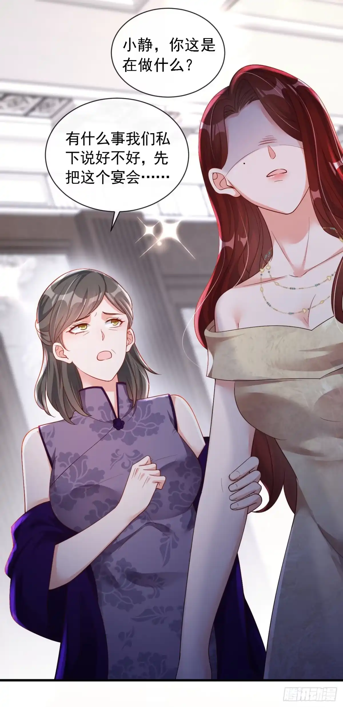 《恶魔低语时》第43话 你这是生气了？ 第4页