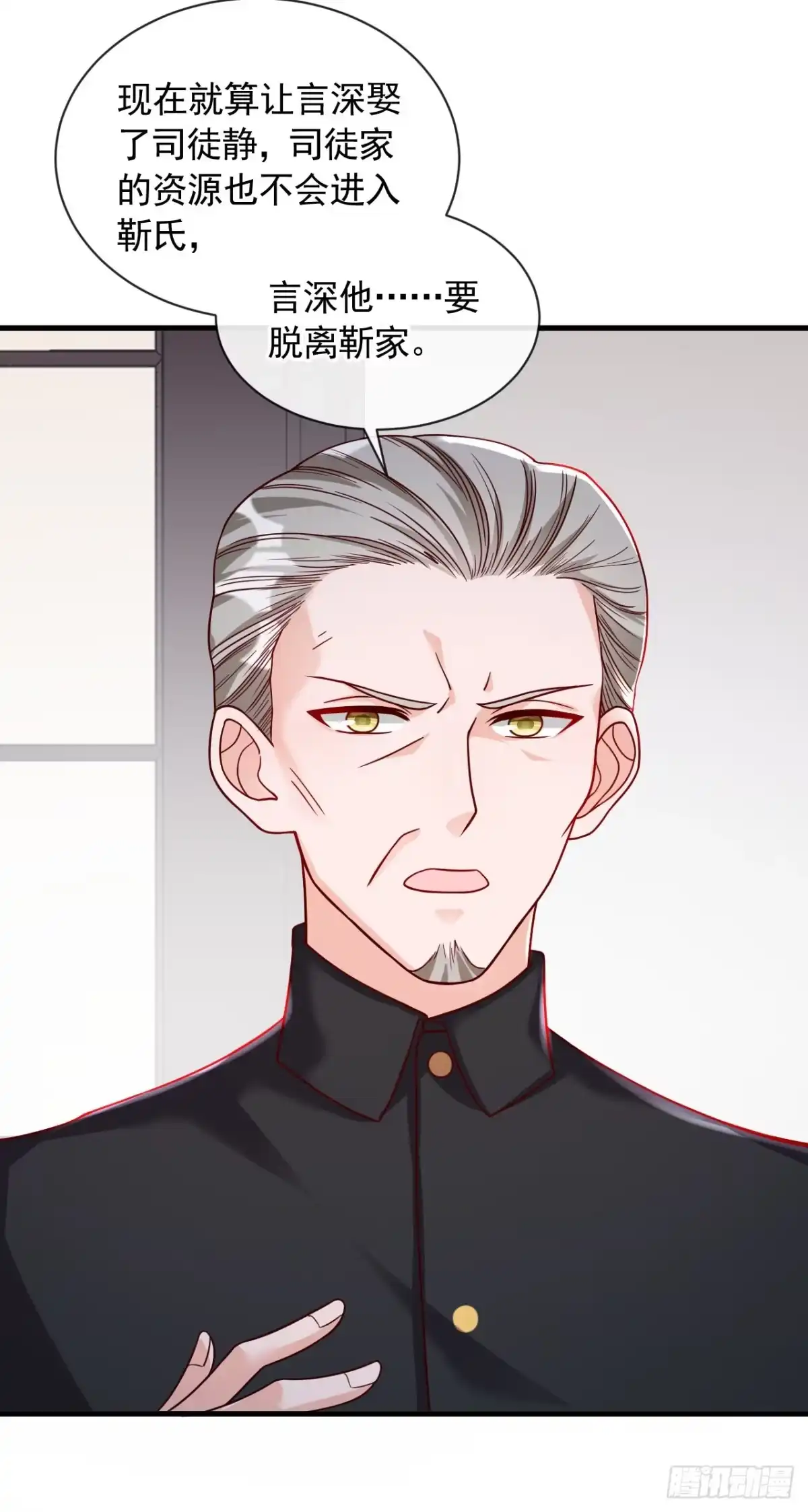 《恶魔低语时》第43话 你这是生气了？ 第27页