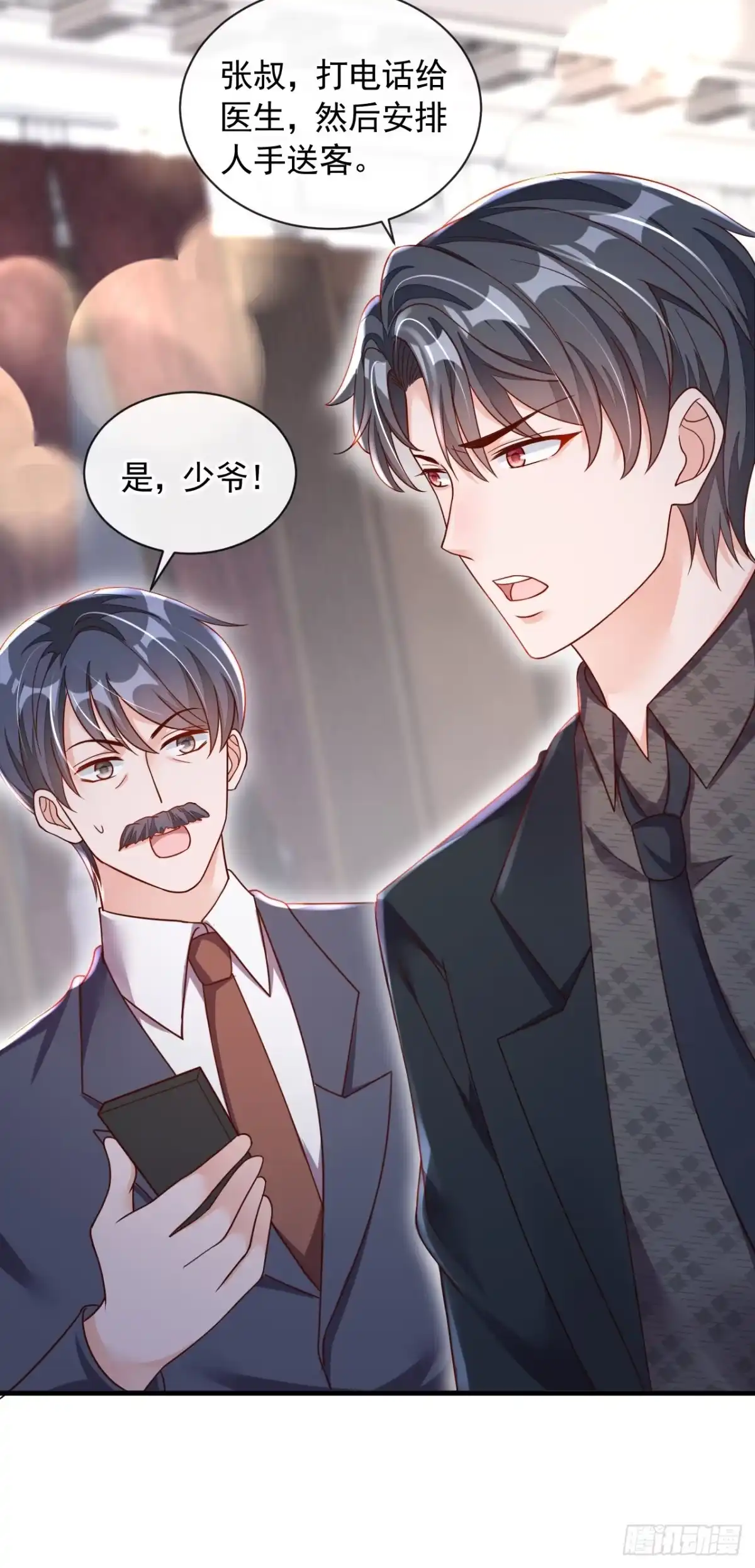 《恶魔低语时》第43话 你这是生气了？ 第18页