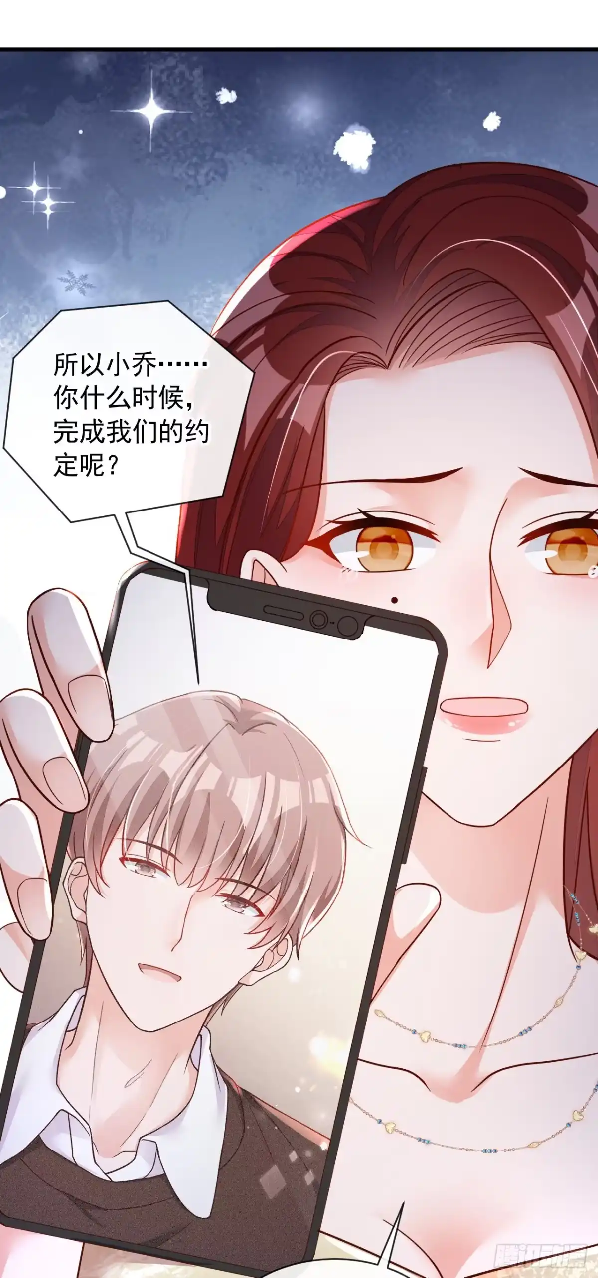 《恶魔低语时》第43话 你这是生气了？ 第14页