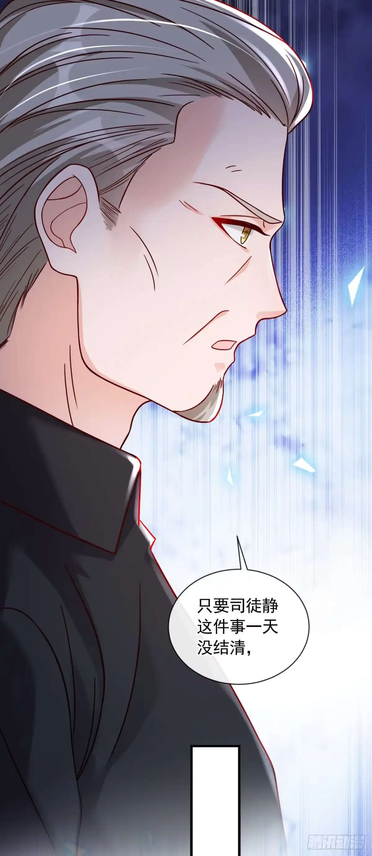 《恶魔低语时》第43话 你这是生气了？ 第29页