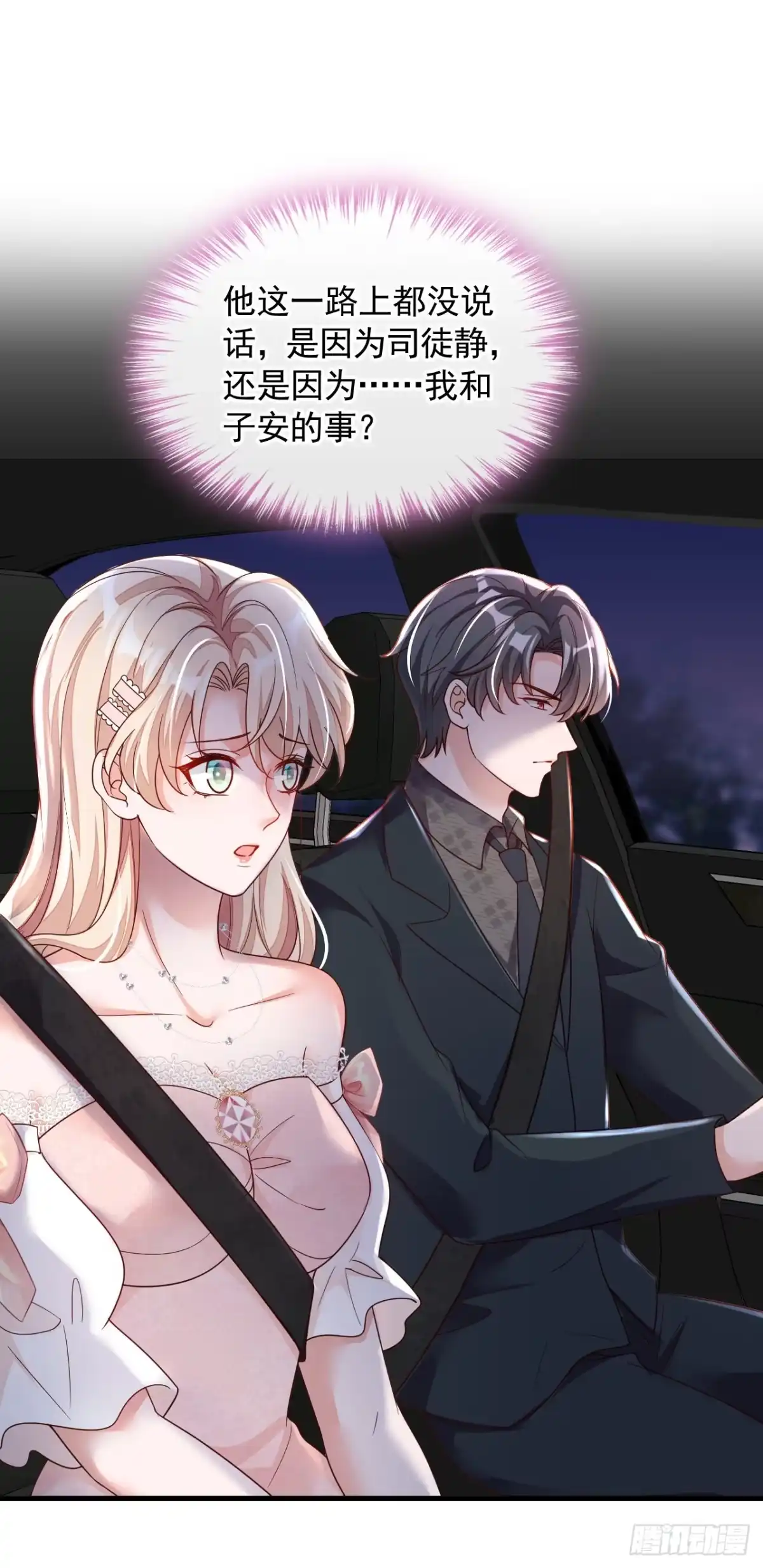 《恶魔低语时》第44话 你哪都别想去 第4页
