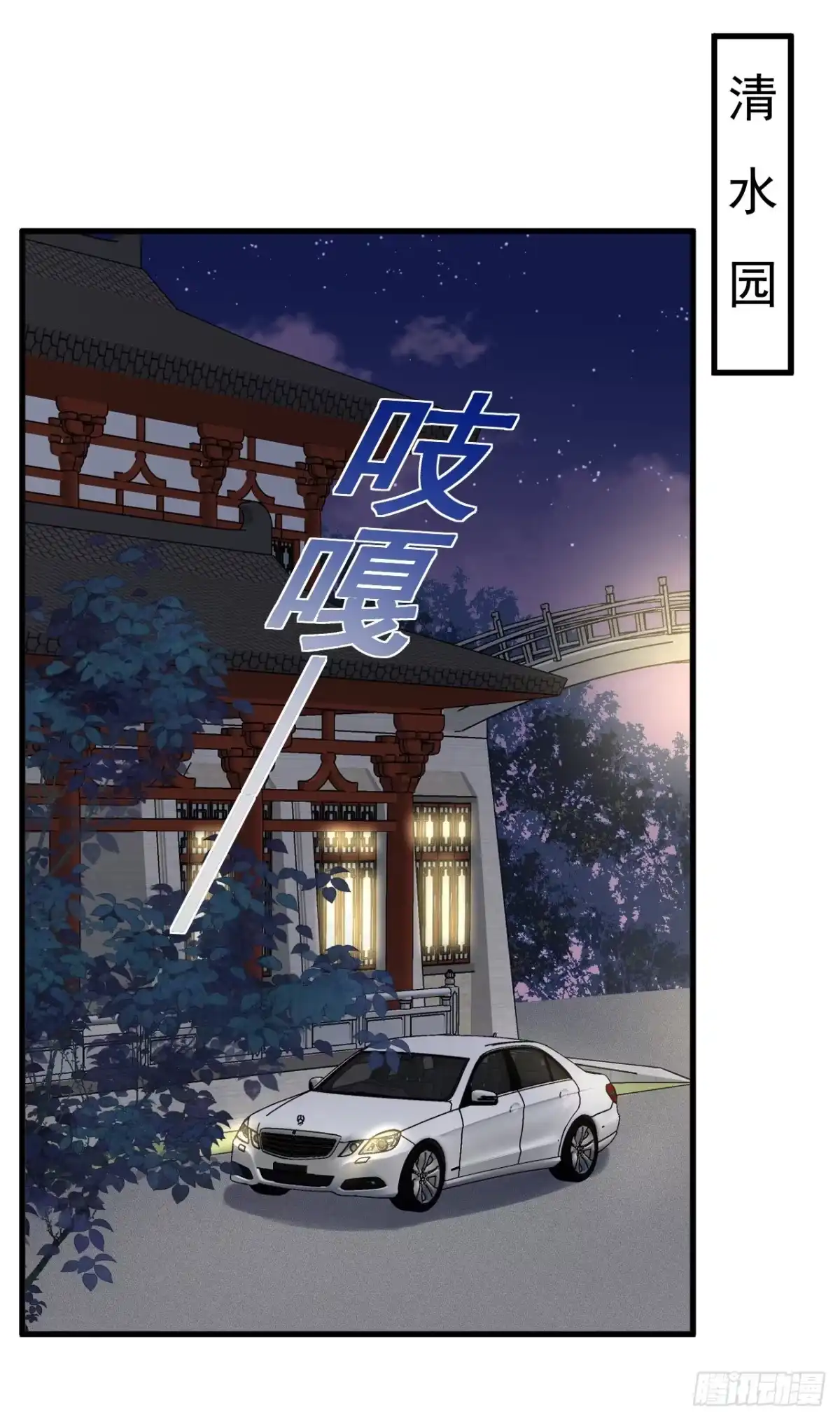 《恶魔低语时》第44话 你哪都别想去 第2页