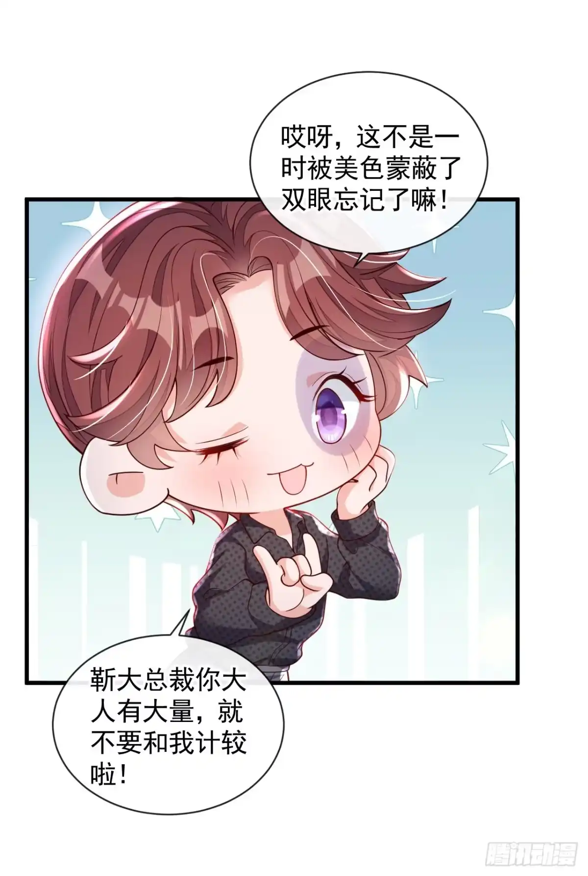 《恶魔低语时》第44话 你哪都别想去 第26页
