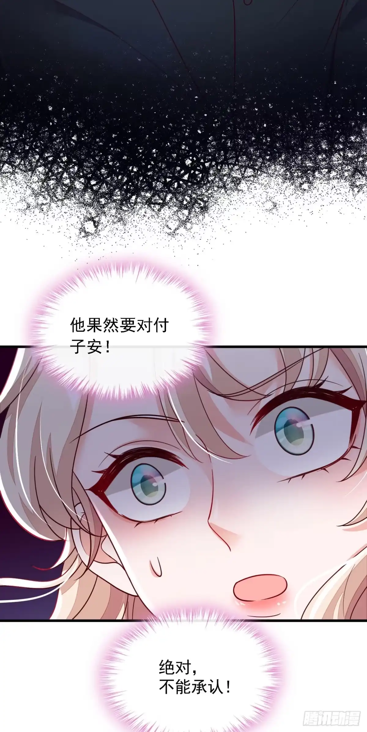 《恶魔低语时》第44话 你哪都别想去 第10页