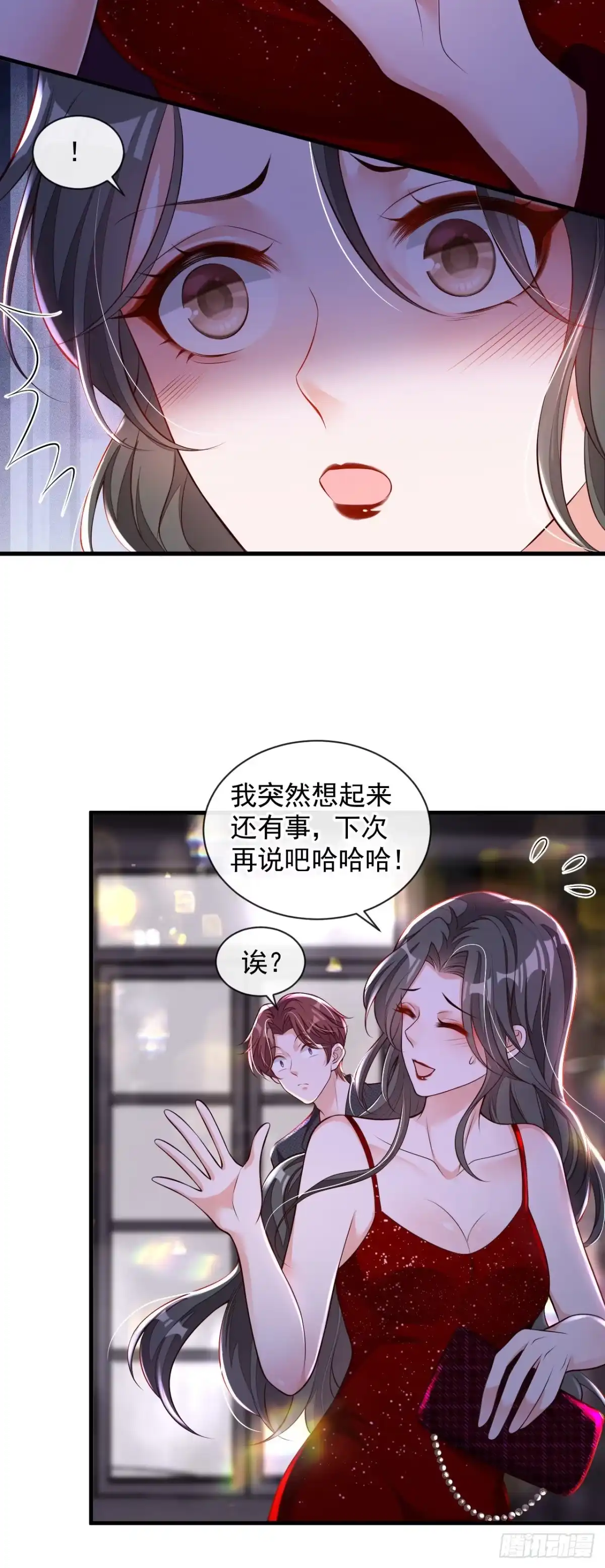 《恶魔低语时》第44话 你哪都别想去 第20页