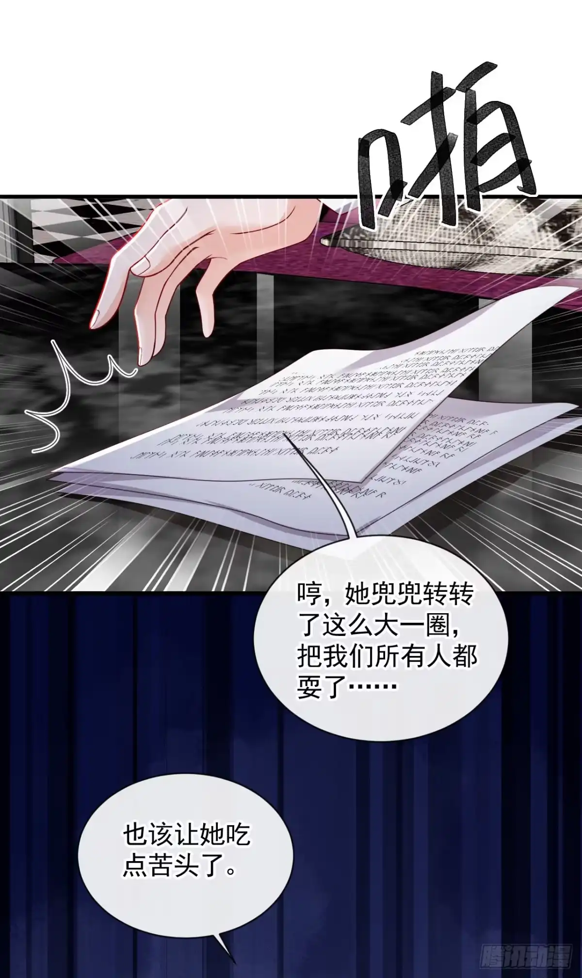 《恶魔低语时》第44话 你哪都别想去 第28页