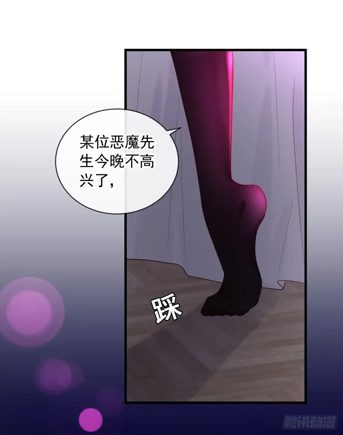 《恶魔低语时》第45话 我一直在等你哦 第23页