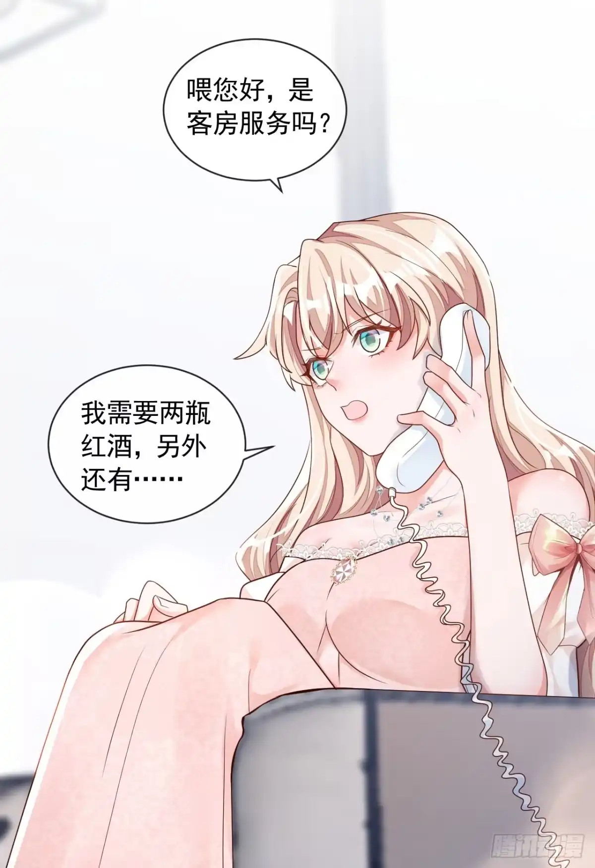 《恶魔低语时》第45话 我一直在等你哦 第14页