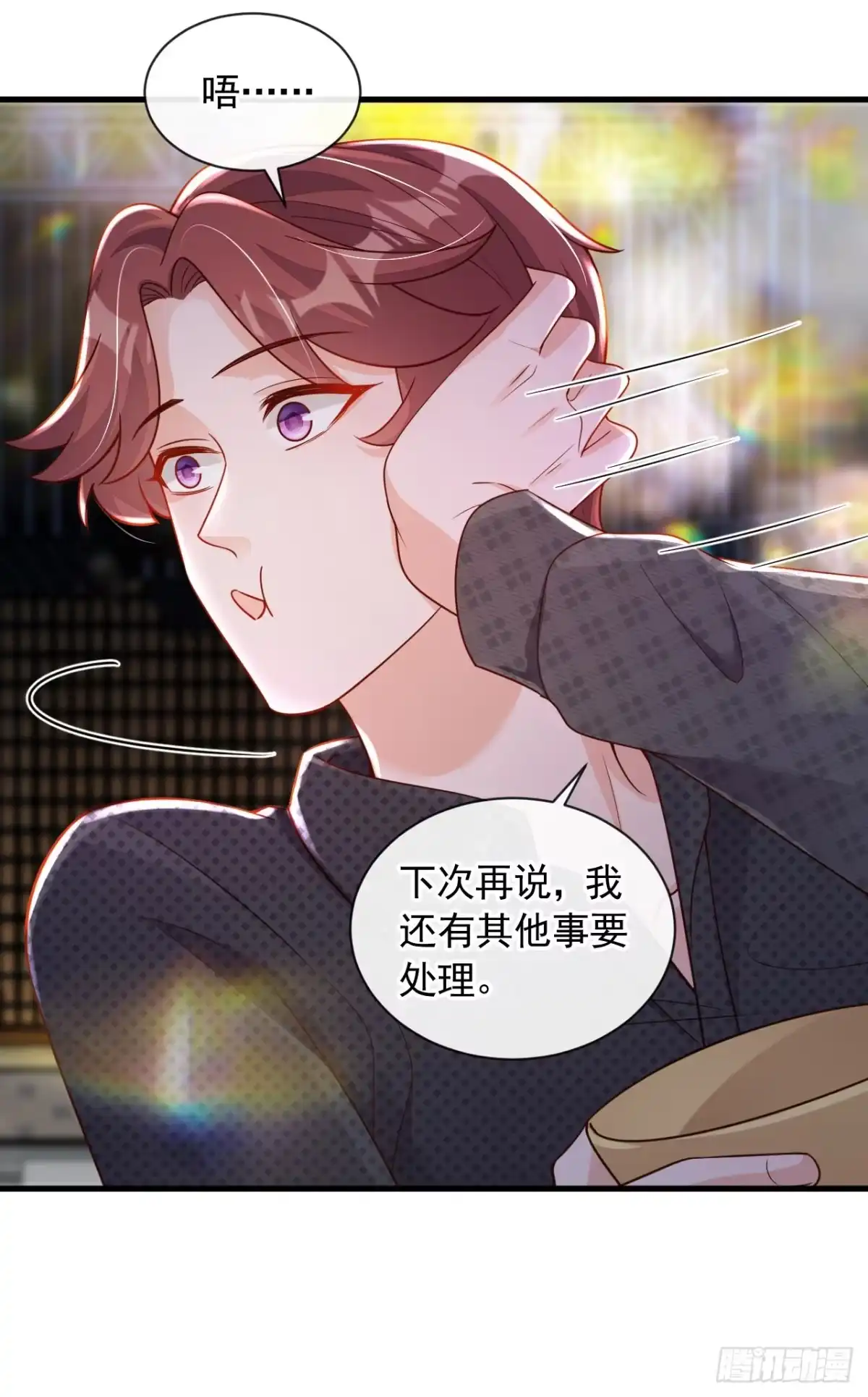 《恶魔低语时》第45话 我一直在等你哦 第7页