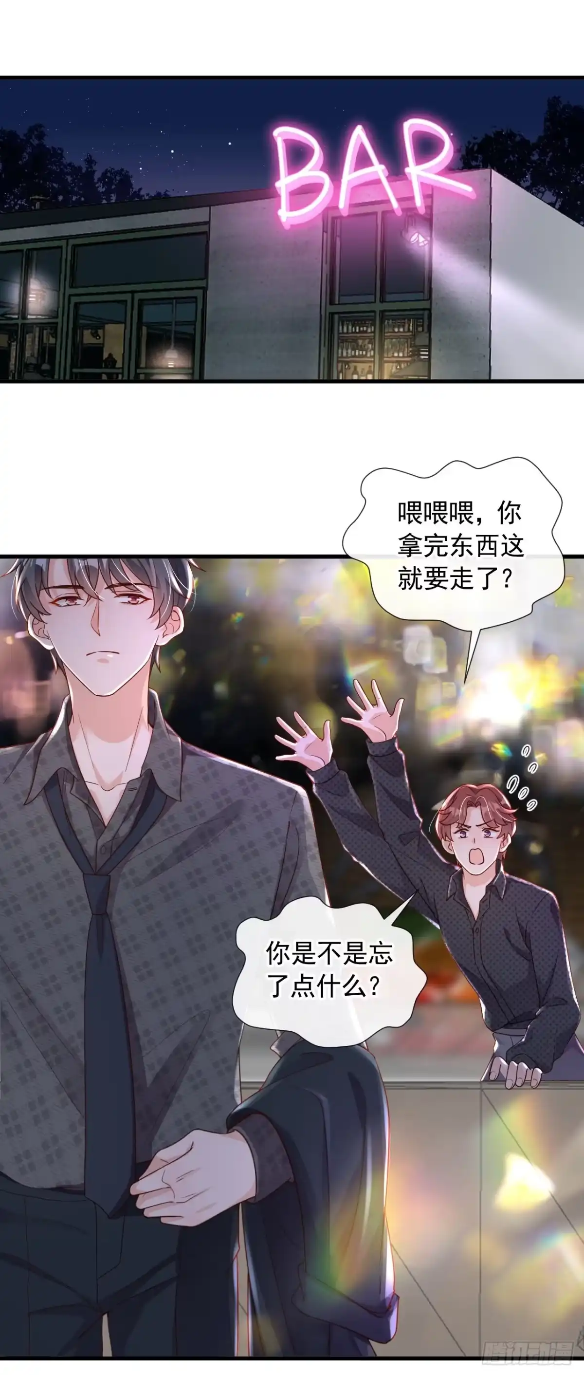 《恶魔低语时》第45话 我一直在等你哦 第2页