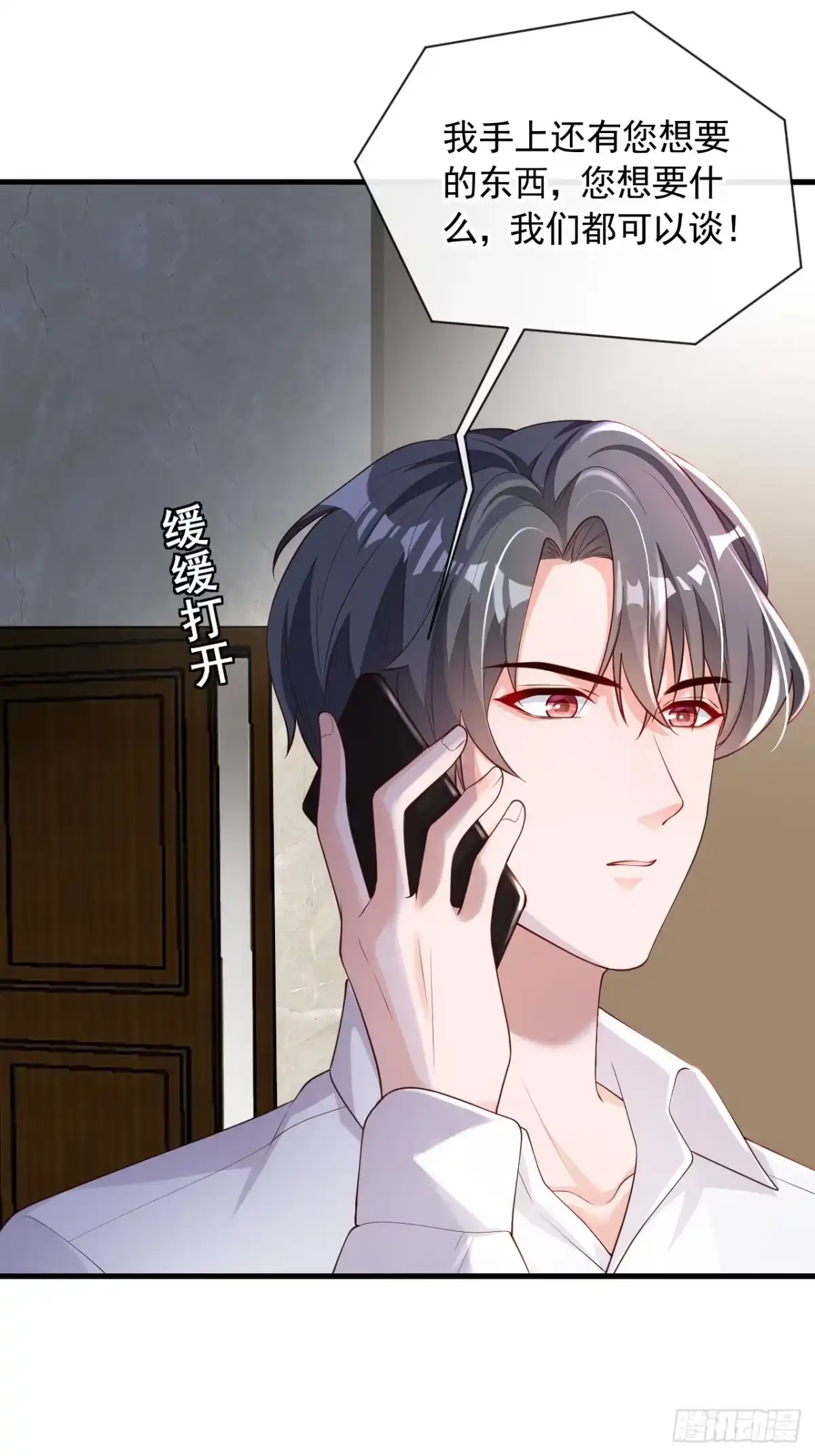 《恶魔低语时》第46话 送你的礼物，喜欢吗？ 第35页