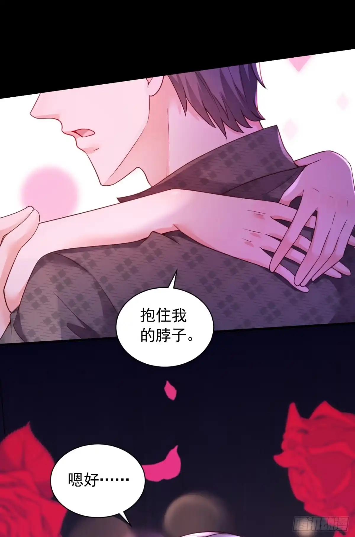 《恶魔低语时》第46话 送你的礼物，喜欢吗？ 第10页
