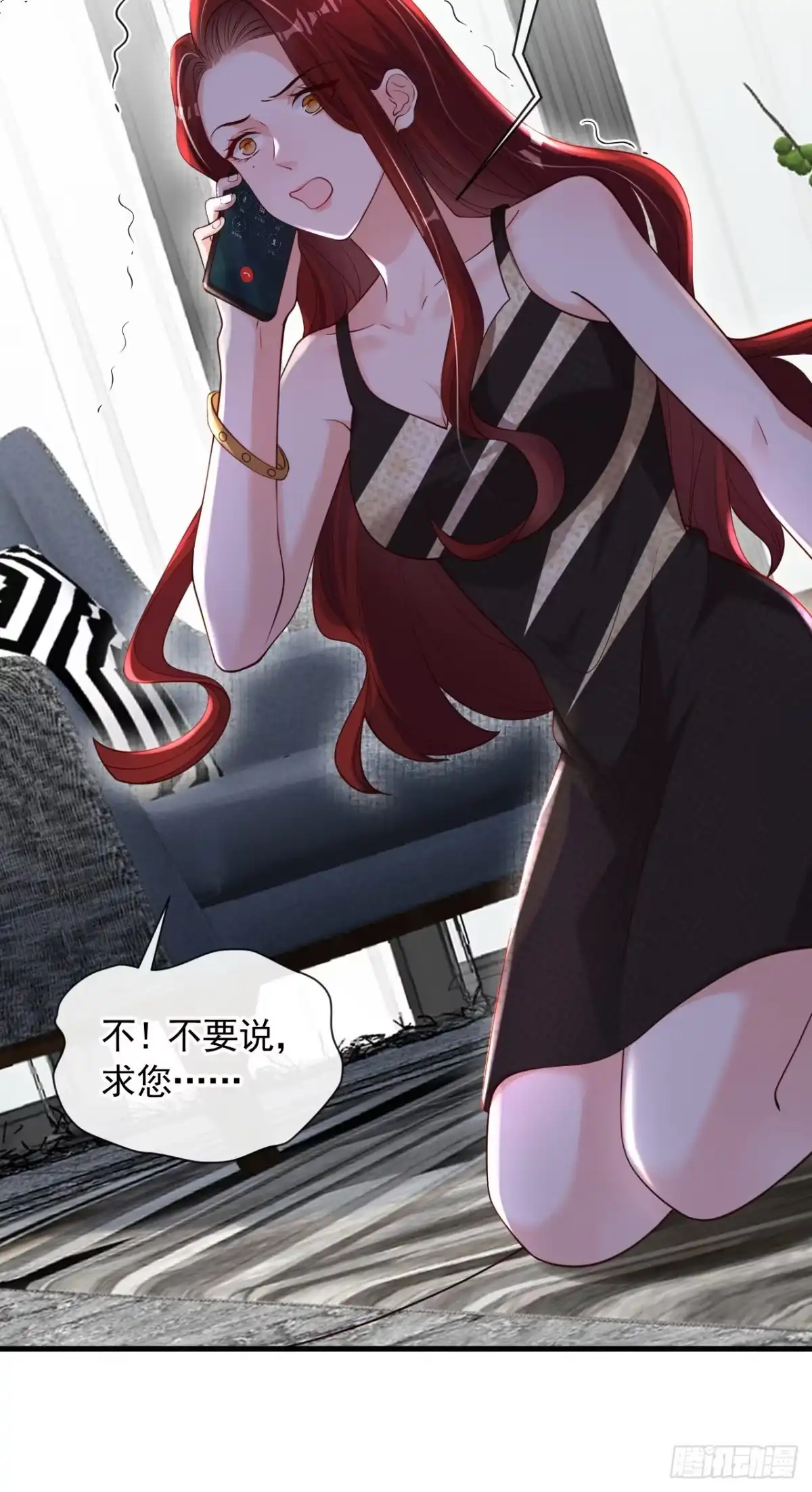 《恶魔低语时》第46话 送你的礼物，喜欢吗？ 第34页