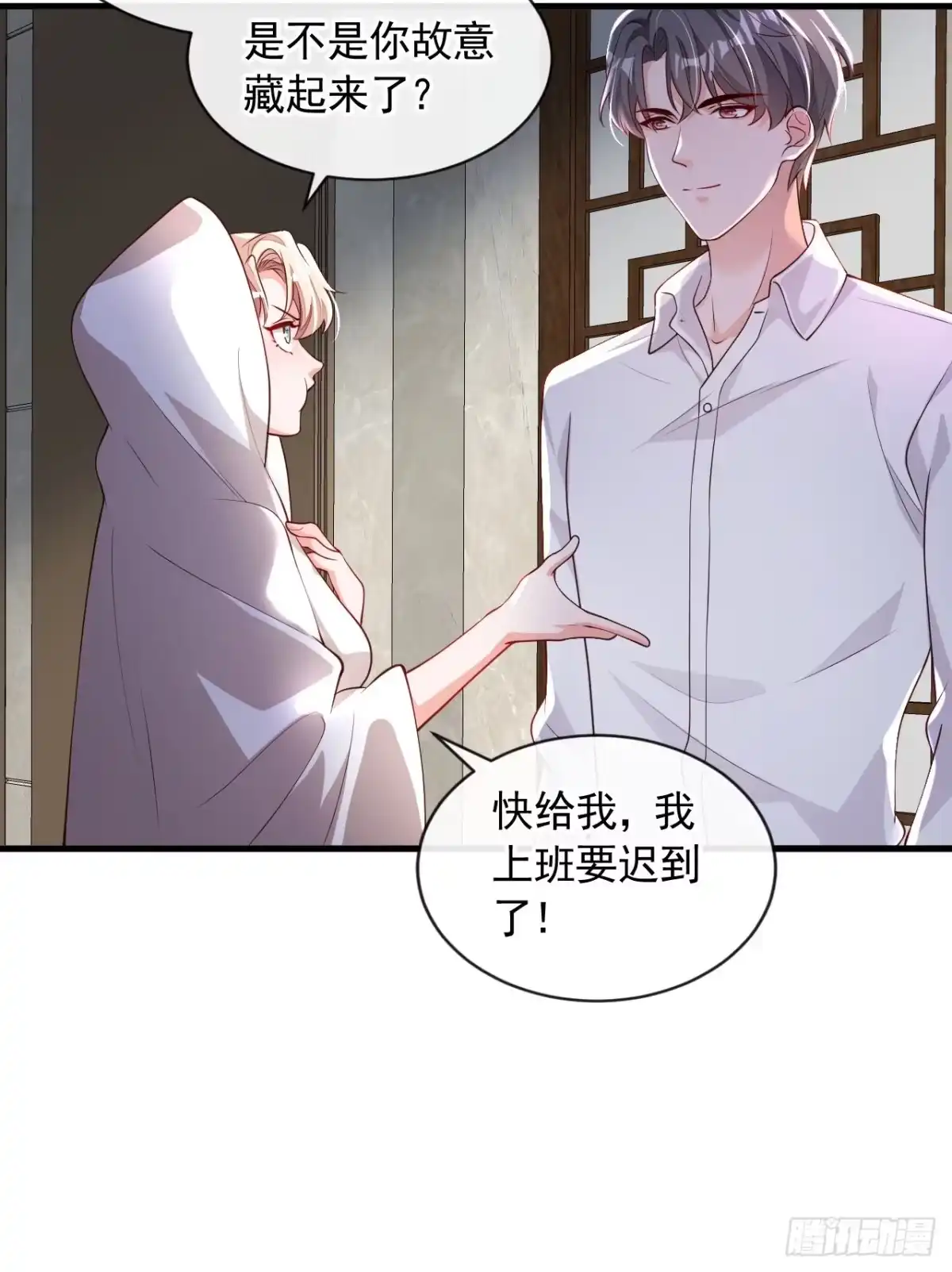 《恶魔低语时》第46话 送你的礼物，喜欢吗？ 第39页