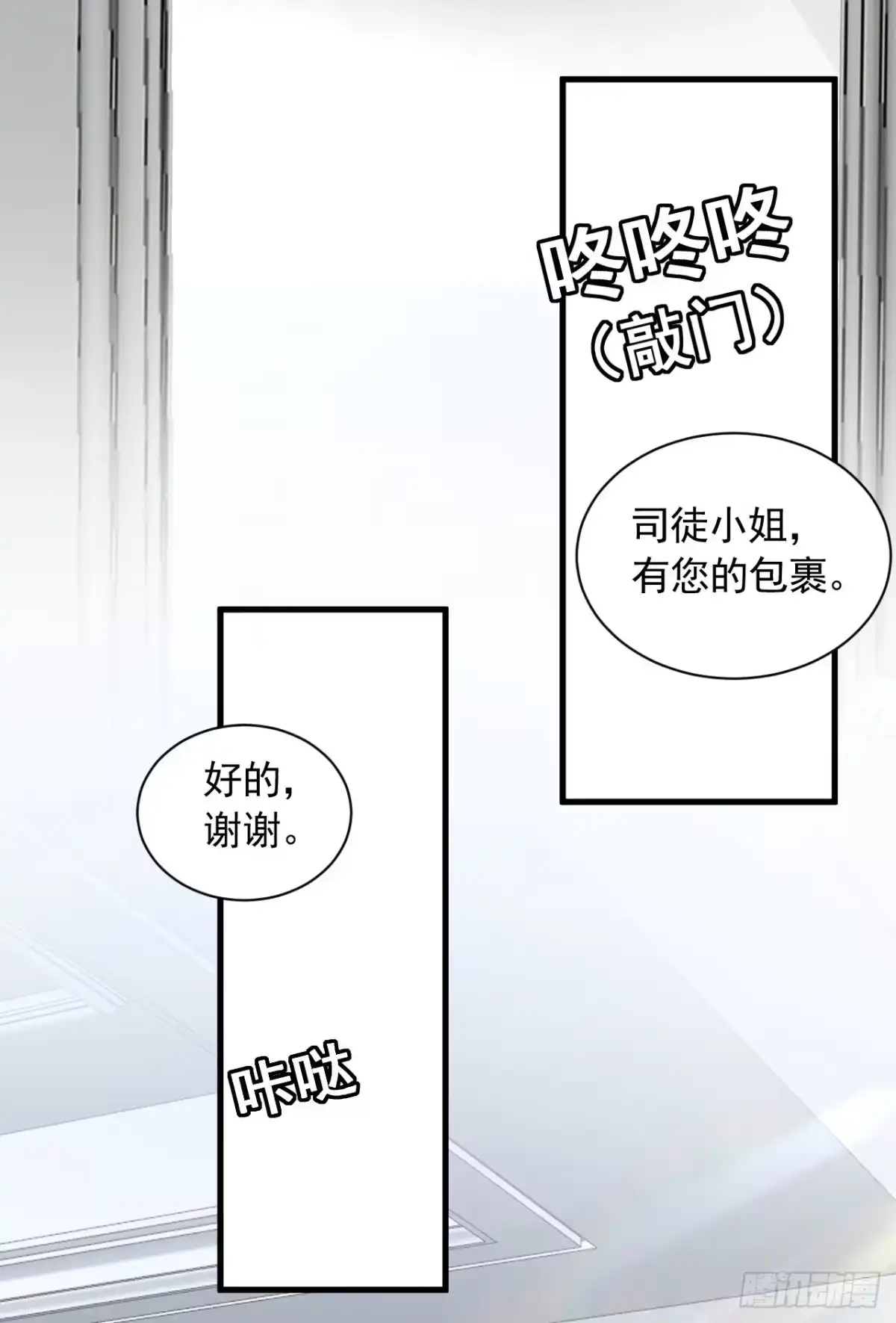 《恶魔低语时》第46话 送你的礼物，喜欢吗？ 第22页