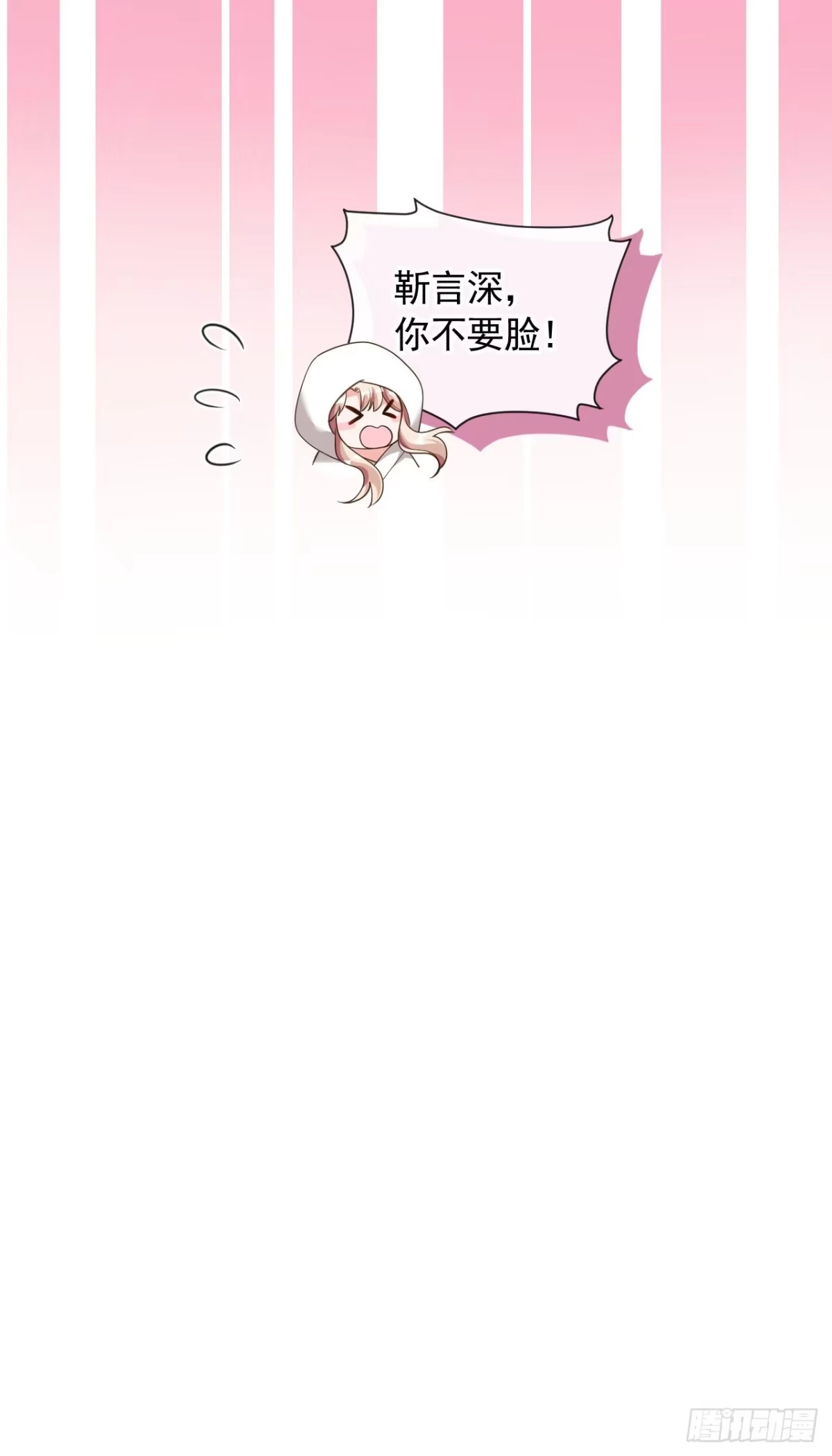 《恶魔低语时》第46话 送你的礼物，喜欢吗？ 第43页