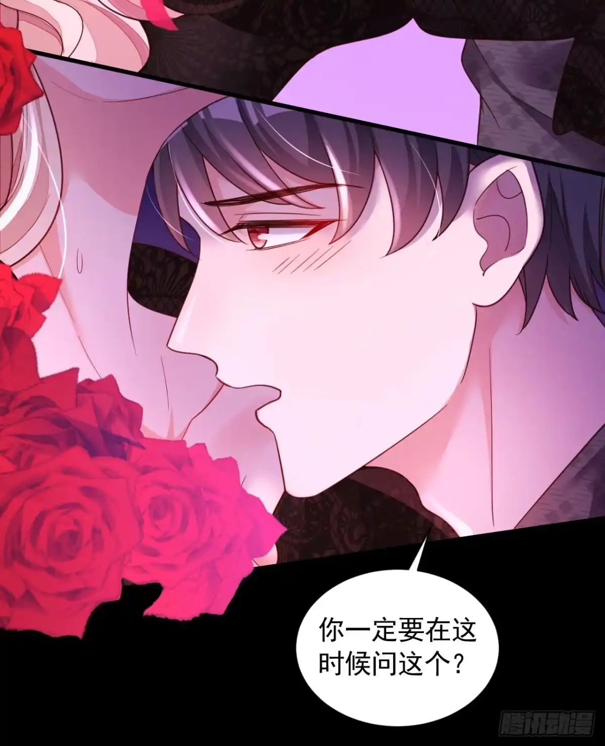 《恶魔低语时》第46话 送你的礼物，喜欢吗？ 第16页