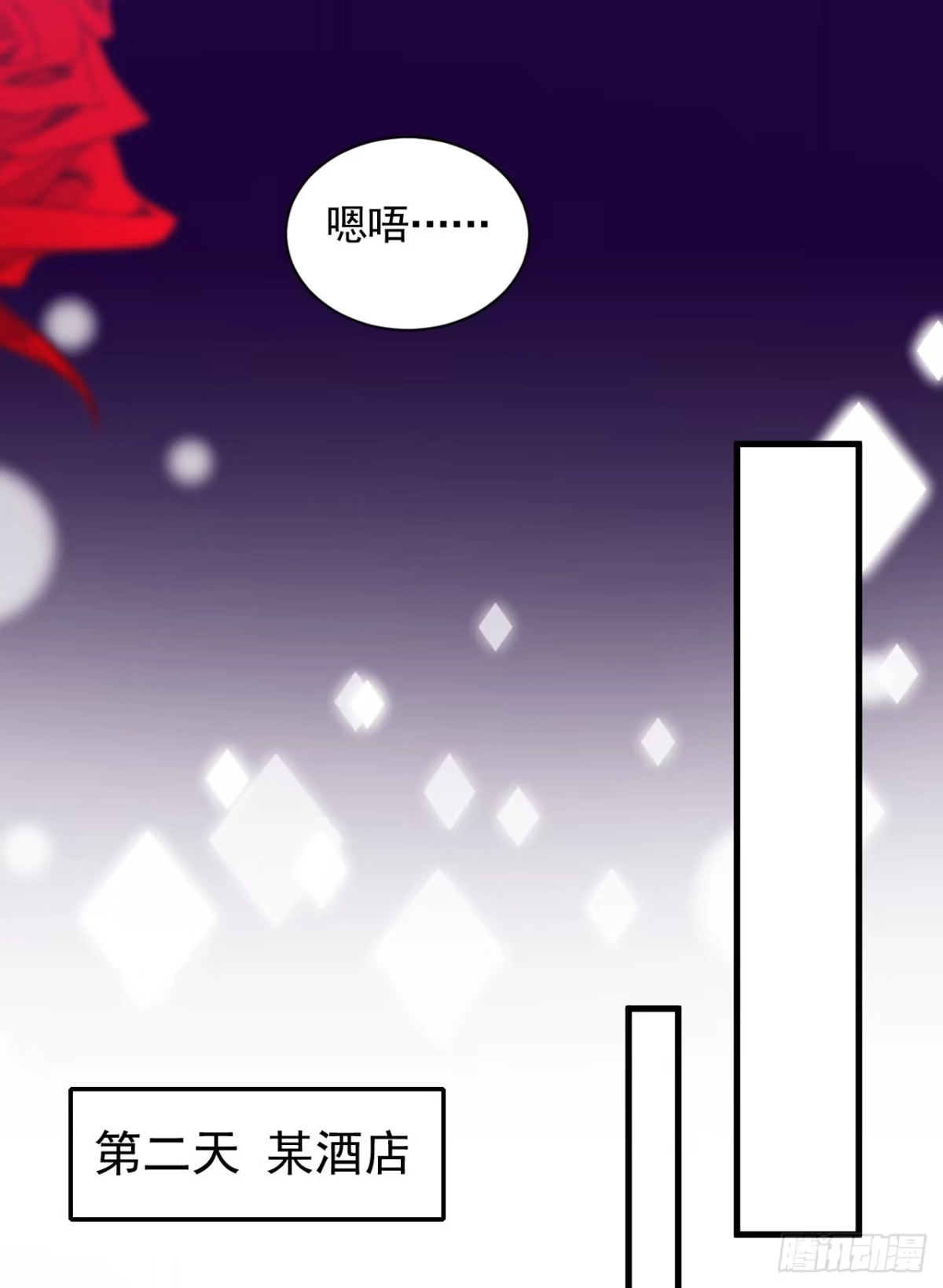 《恶魔低语时》第46话 送你的礼物，喜欢吗？ 第19页