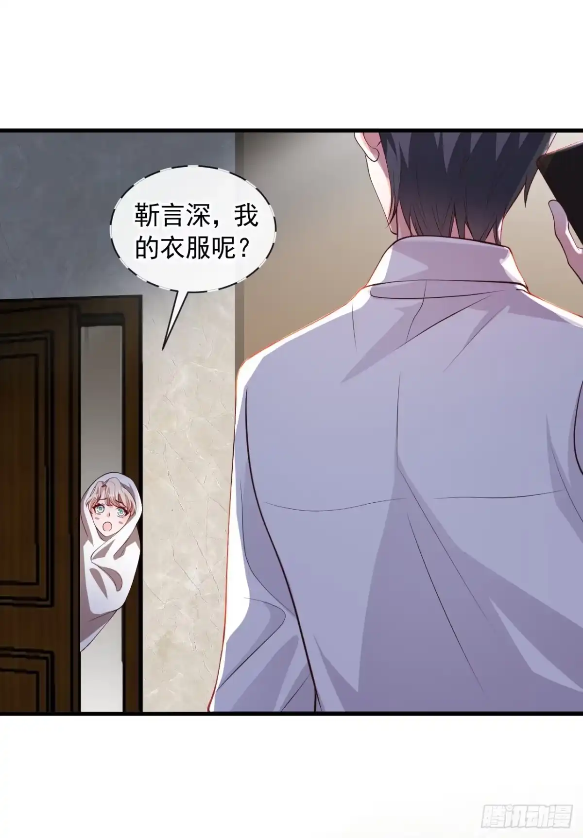 《恶魔低语时》第46话 送你的礼物，喜欢吗？ 第36页