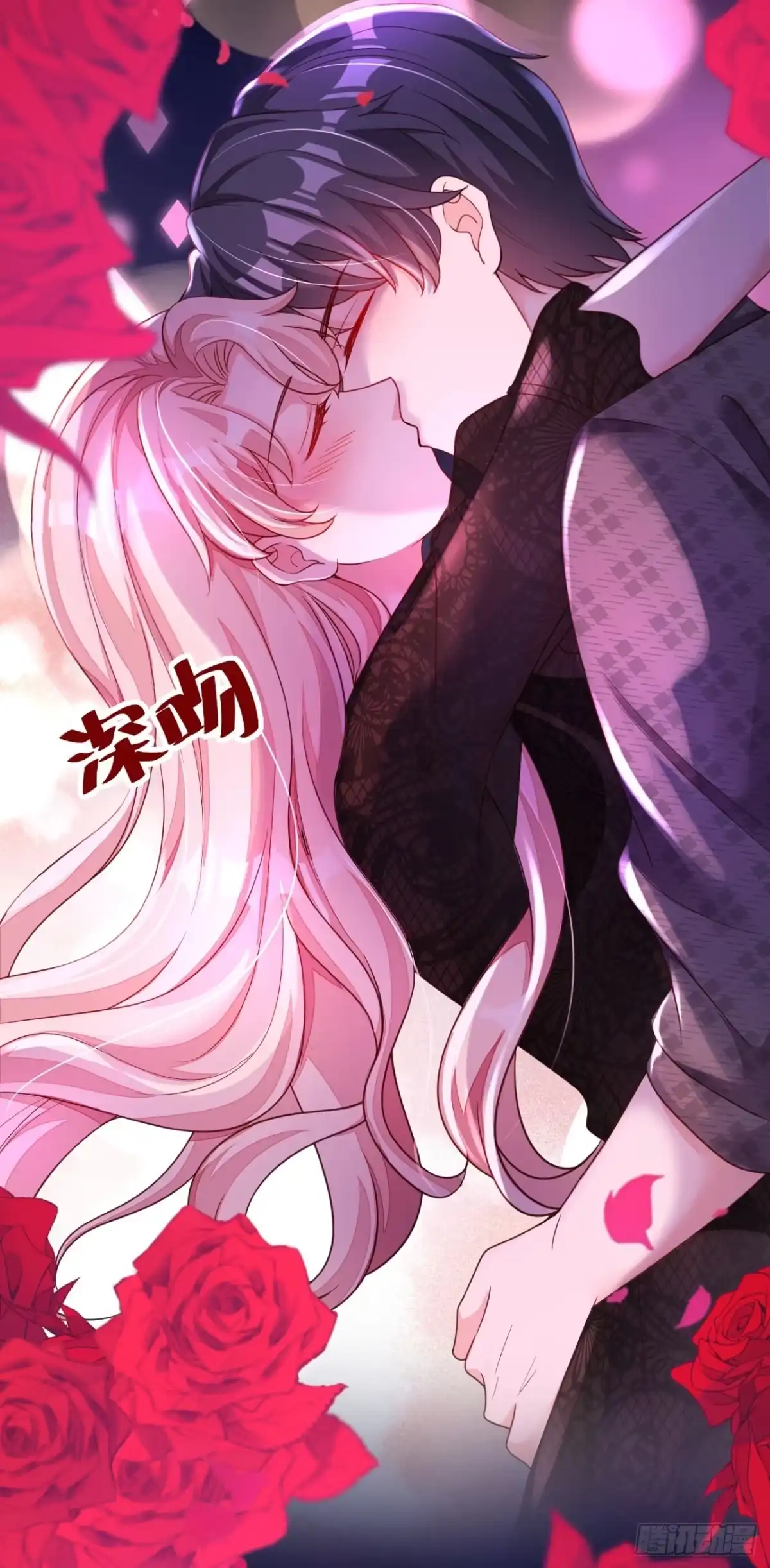 《恶魔低语时》第46话 送你的礼物，喜欢吗？ 第13页