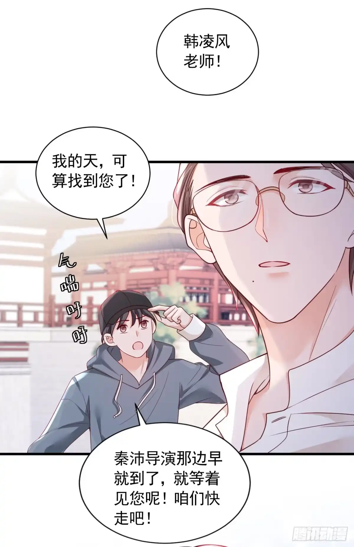 《恶魔低语时》第47话 我能问你的名字吗 第19页
