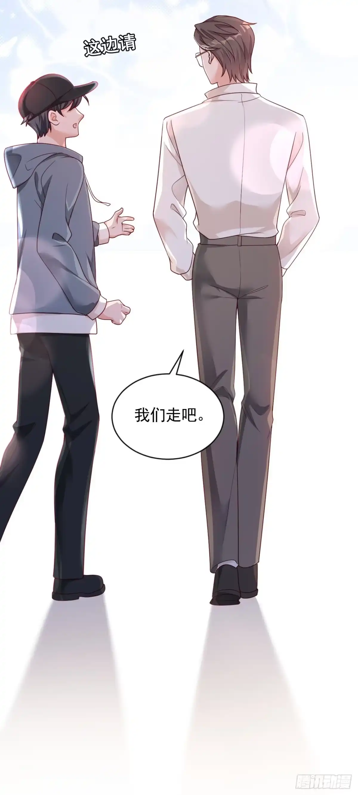《恶魔低语时》第47话 我能问你的名字吗 第21页