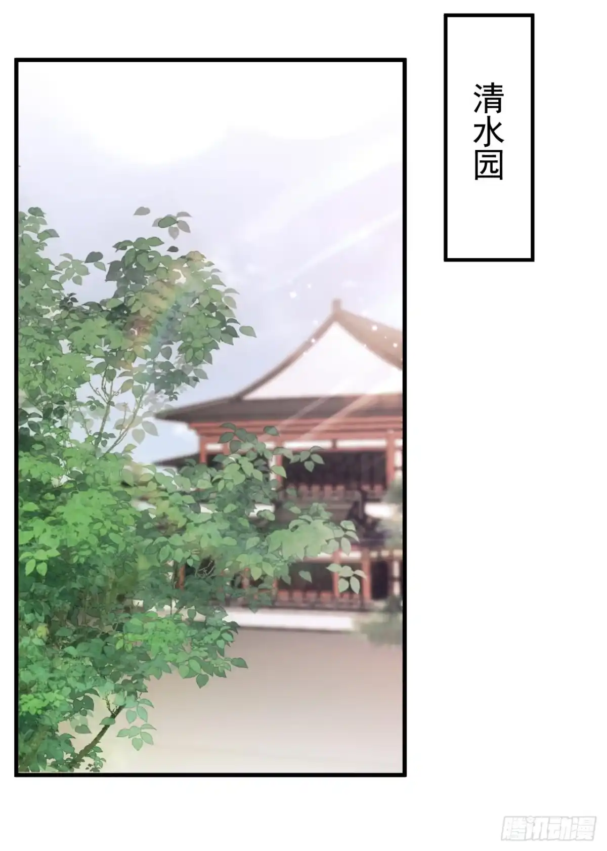 《恶魔低语时》第47话 我能问你的名字吗 第2页