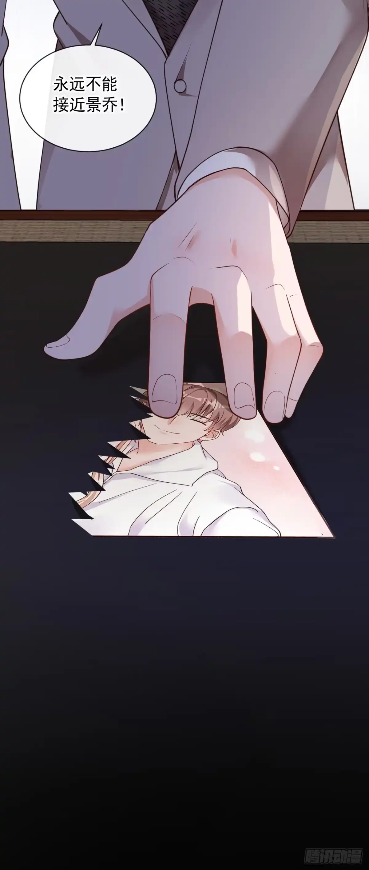 《恶魔低语时》第47话 我能问你的名字吗 第35页